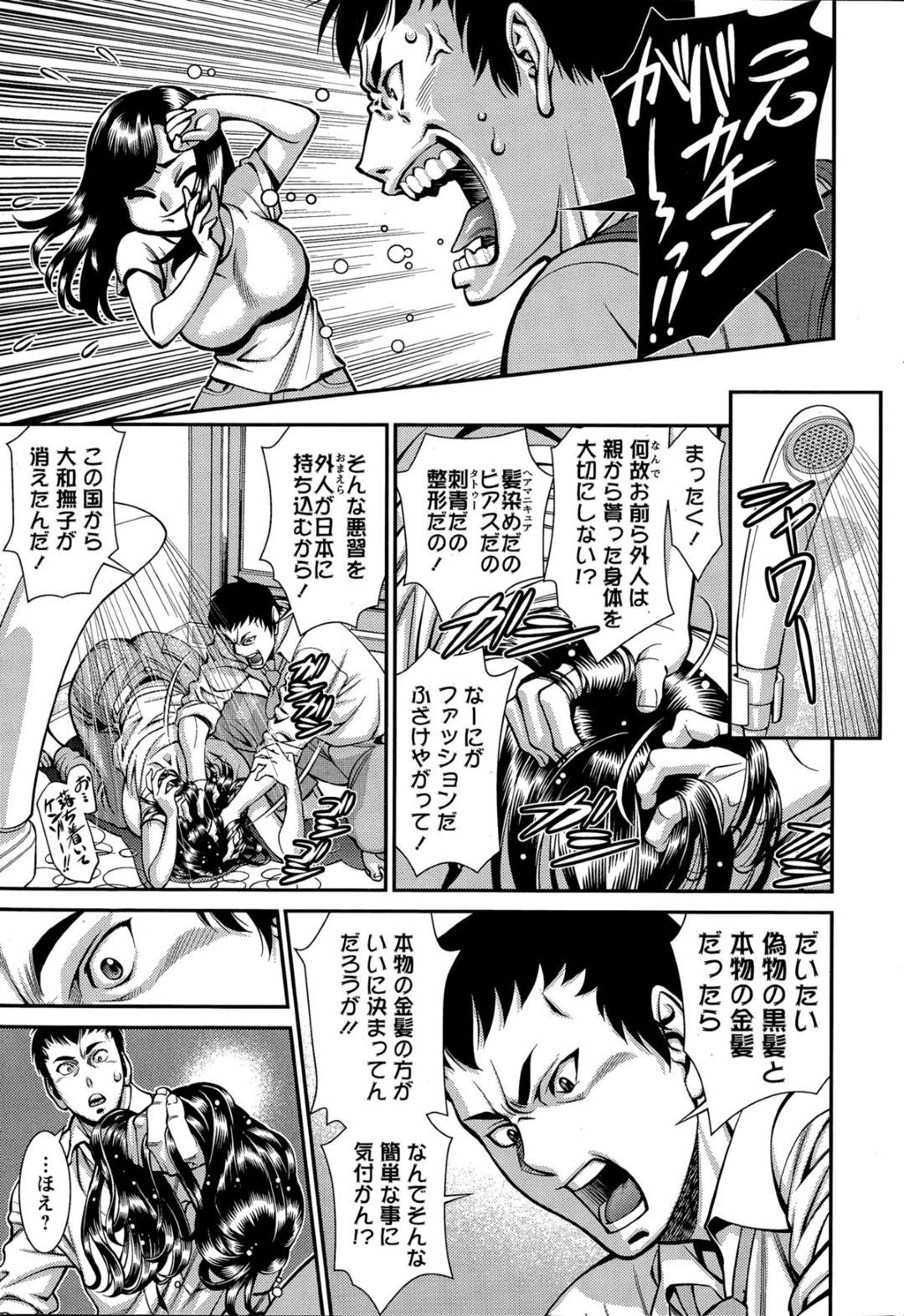 【エロ漫画】隣人の家に居着くようになったむっちり外国人お姉さん。ひょんな事がきっかけでびしょ濡れになってしまった彼女はそんな姿を彼に欲情されてしまいそのまま勢いで中出しセックスしてしまう！