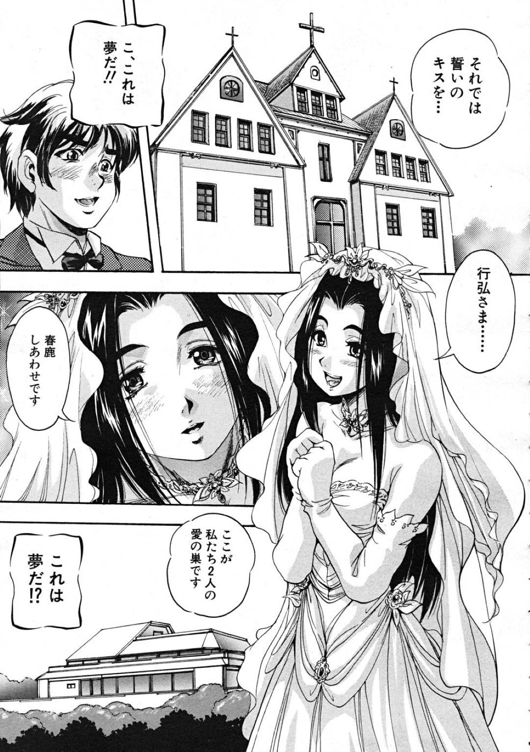 【エロ漫画】男子生徒に流されて肉便器として扱われ続けるむっちり女教師。やられ放題な彼女は乱暴にフェラさせられたり、中出しされたりと輪姦されまくる！