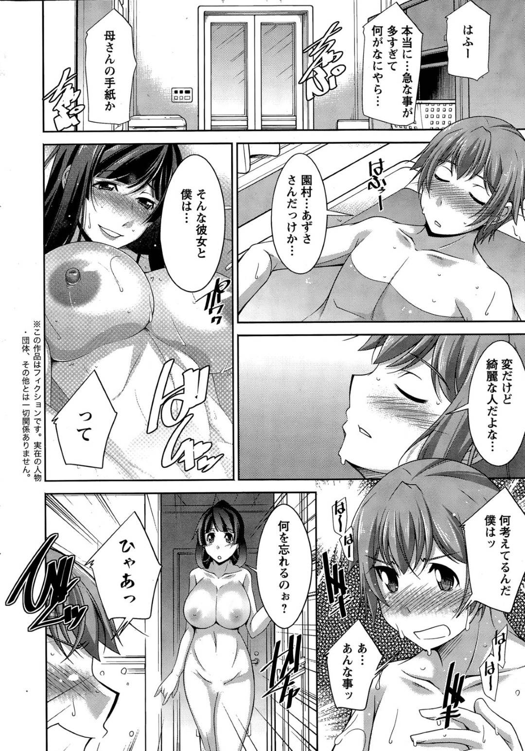 【エロ漫画】親戚の少年と同棲するようになったむっちり巨乳お姉さん。彼に興味津々な淫乱な彼女は入浴中の彼の元に夜這いを仕掛けて誘惑した挙げ句、そのままエッチな事をしてしまう！