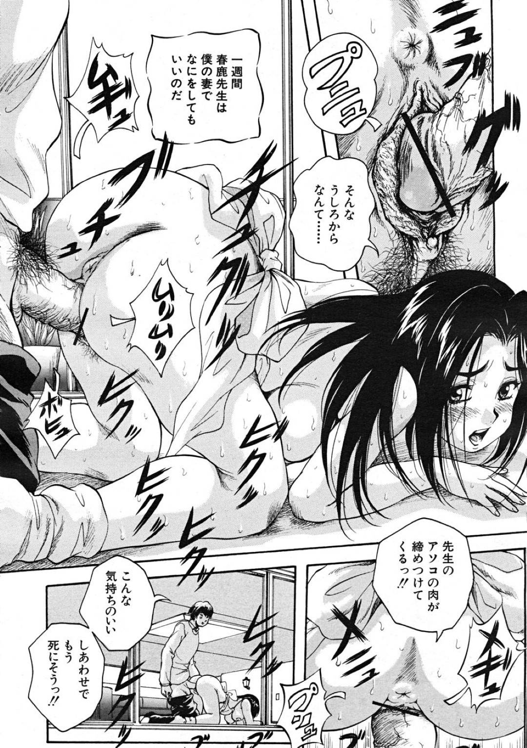 【エロ漫画】知り合ったばかりの酔った男をホテルに連れ込んでエッチな事をしてしまう黒髪おっとりお姉さん。泥酔した彼に欲情を抑えられなくなった彼女は彼が寝ているのを良いことに騎乗位で夜這いセックス！