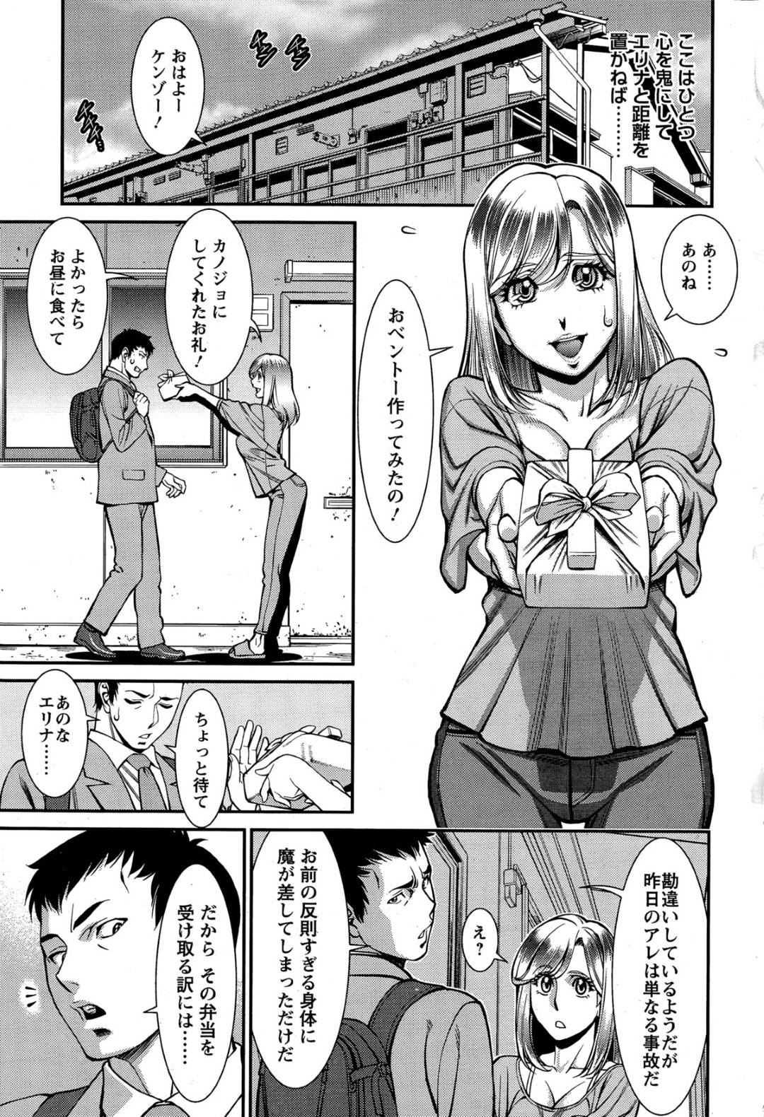 【エロ漫画】隣人の家に居着くようになったむっちり外国人お姉さん。ひょんな事がきっかけでびしょ濡れになってしまった彼女はそんな姿を彼に欲情されてしまいそのまま勢いで中出しセックスしてしまう！