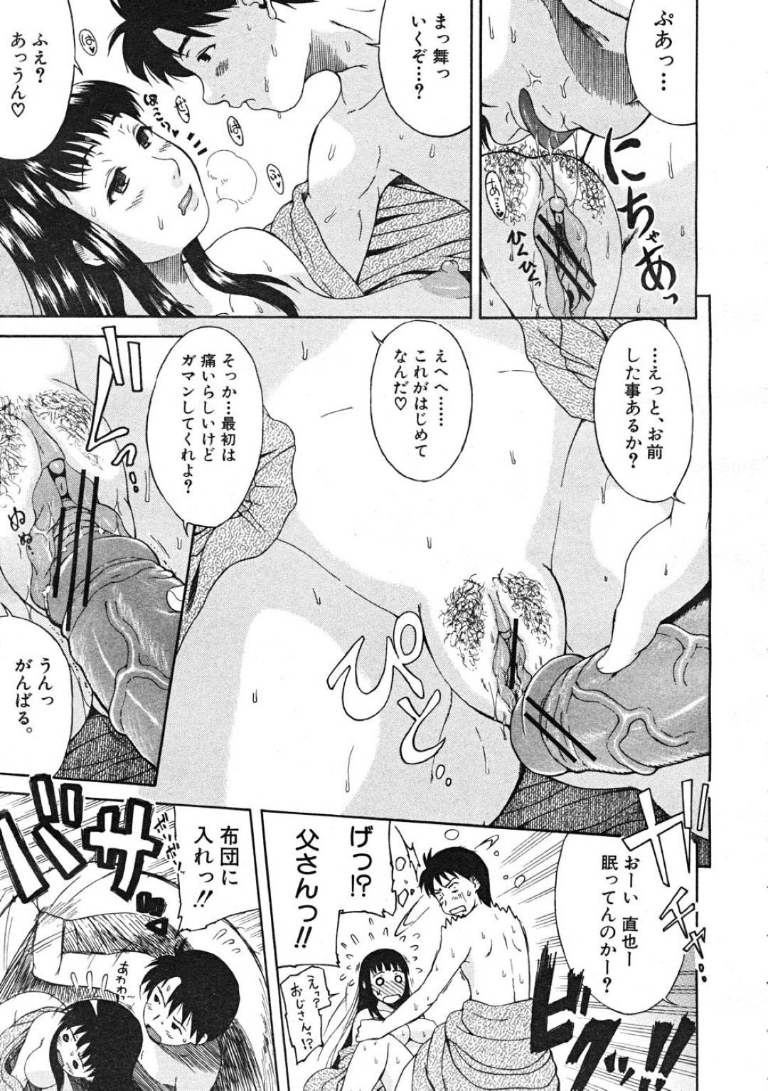 【エロ漫画】男子生徒に流されて肉便器として扱われ続けるむっちり女教師。やられ放題な彼女は乱暴にフェラさせられたり、中出しされたりと輪姦されまくる！