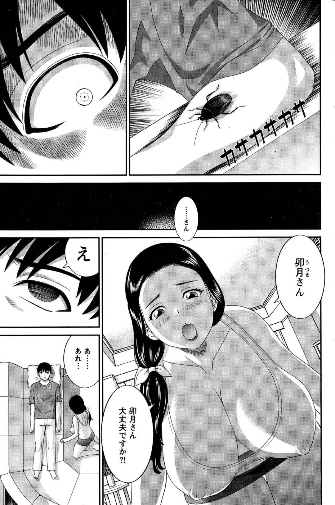 【エロ漫画】近所の青年に襲われてしまったむっちり巨乳人妻。暴走した彼のやられ放題となった彼女は抵抗虚しく押し倒されてクンニや乳首責めなどをされた後、中出しレイプ！