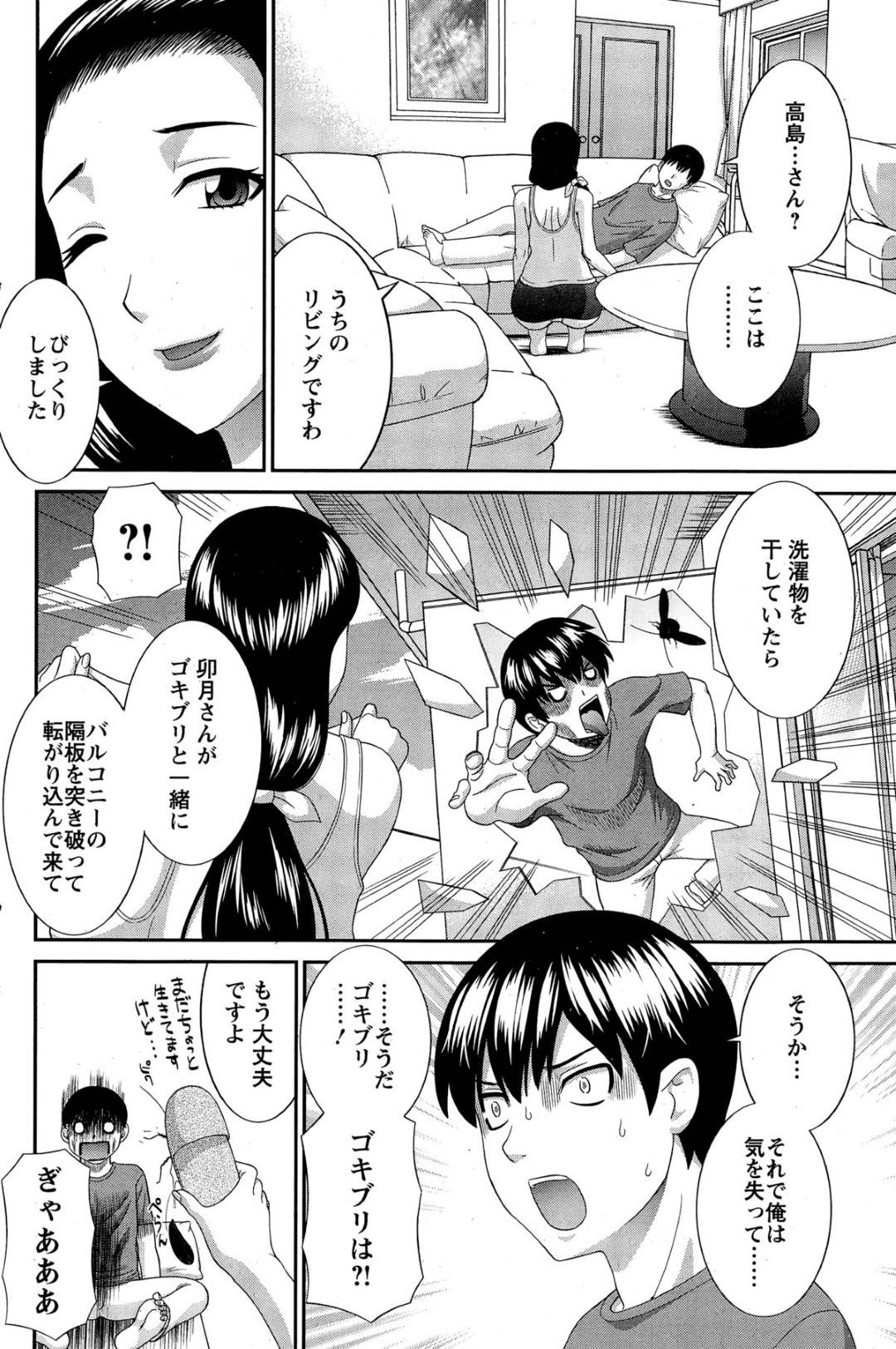 【エロ漫画】近所の青年に襲われてしまったむっちり巨乳人妻。暴走した彼のやられ放題となった彼女は抵抗虚しく押し倒されてクンニや乳首責めなどをされた後、中出しレイプ！