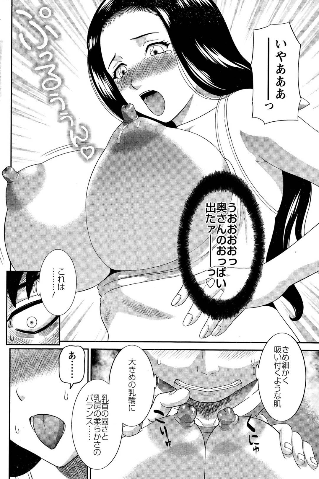 【エロ漫画】近所の青年に襲われてしまったむっちり巨乳人妻。暴走した彼のやられ放題となった彼女は抵抗虚しく押し倒されてクンニや乳首責めなどをされた後、中出しレイプ！