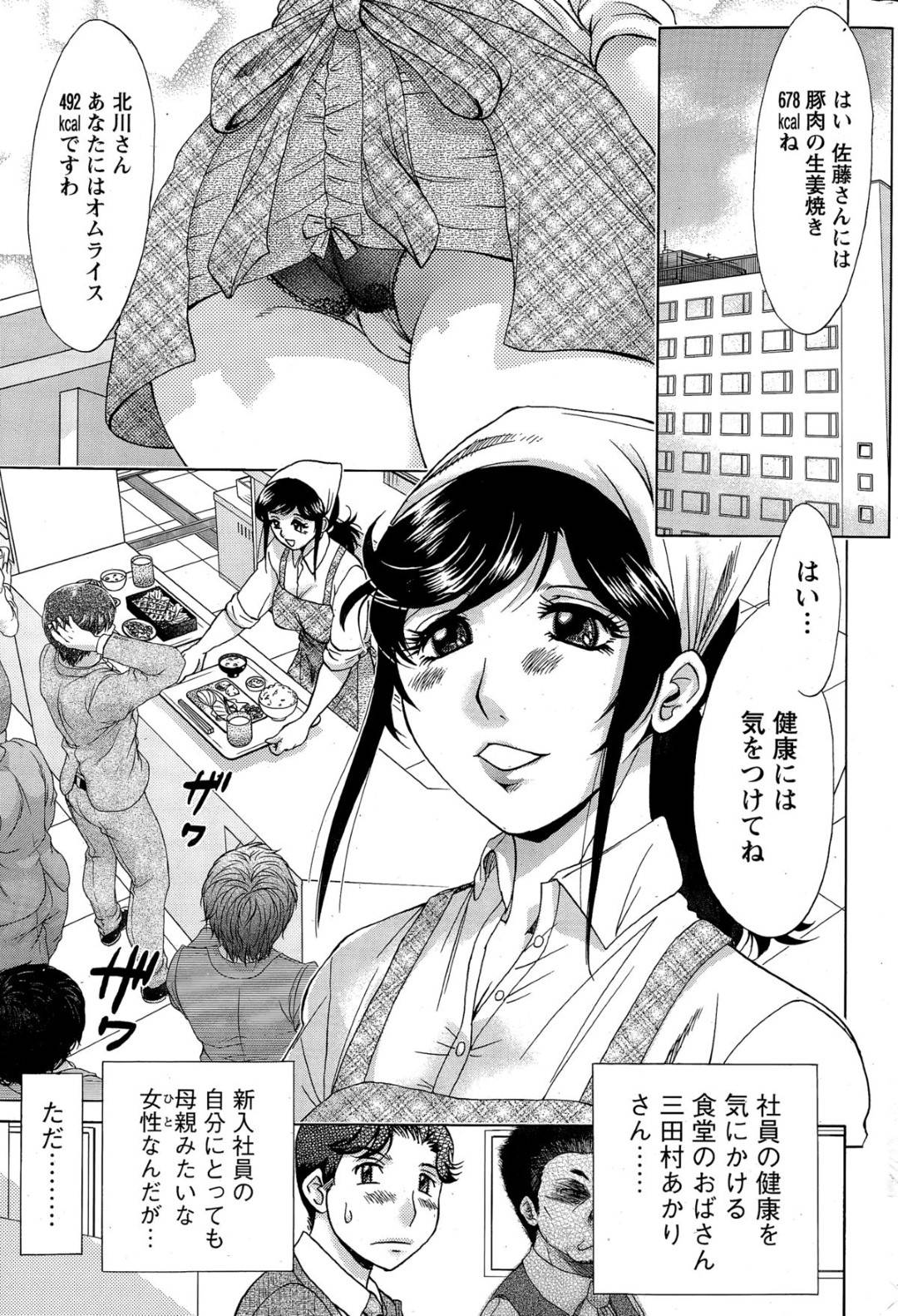 【エロ漫画】同級生の男子に流されて白昼の野外でこっそりエッチな事をしてしまう清楚系JK。木陰に隠れた彼女は彼の勃起したチンポをしゃぶったり、チンポを生ハメされたりして野外にも関わらず次第に感じるようになっていく！