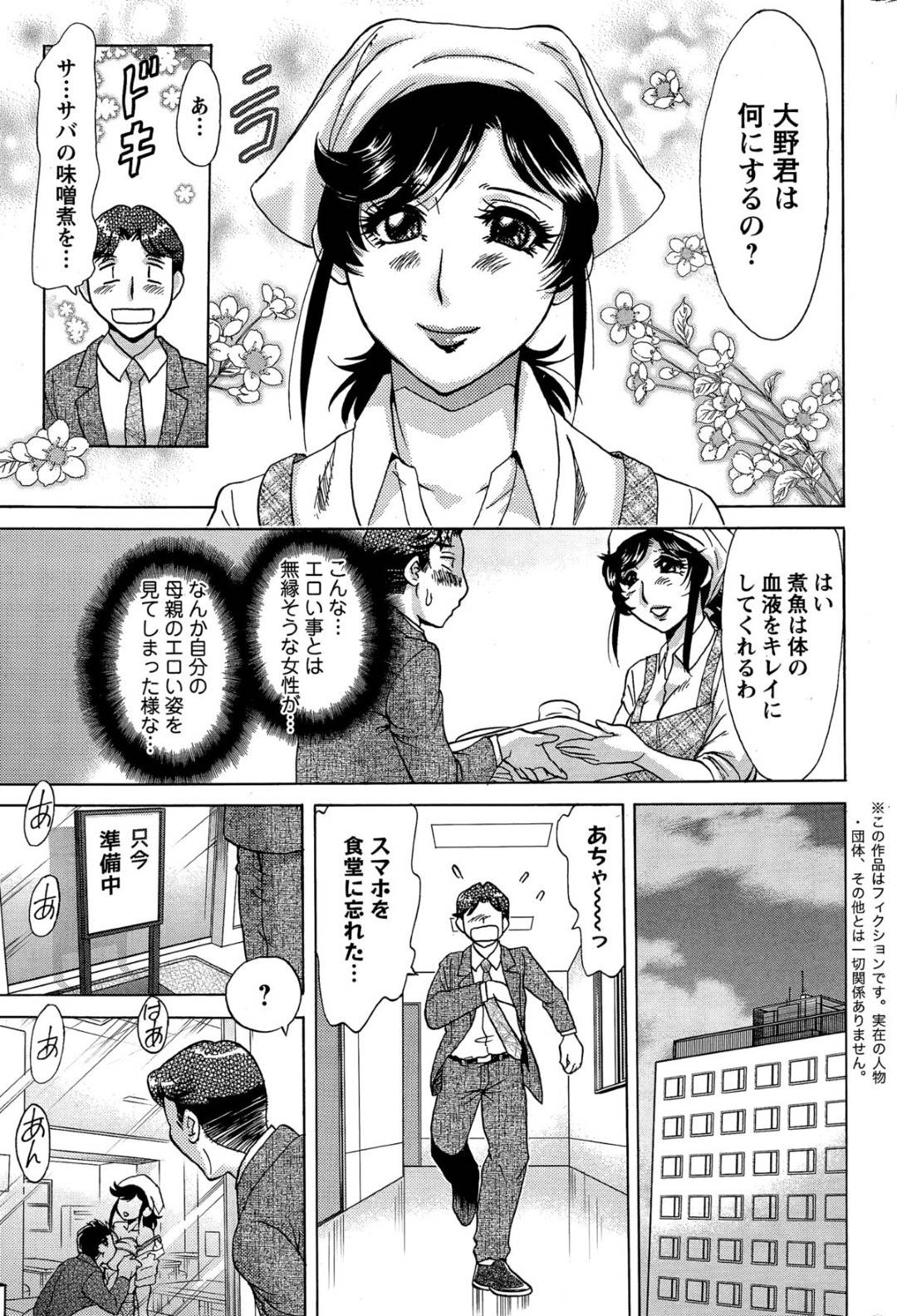 【エロ漫画】同級生の男子に流されて白昼の野外でこっそりエッチな事をしてしまう清楚系JK。木陰に隠れた彼女は彼の勃起したチンポをしゃぶったり、チンポを生ハメされたりして野外にも関わらず次第に感じるようになっていく！