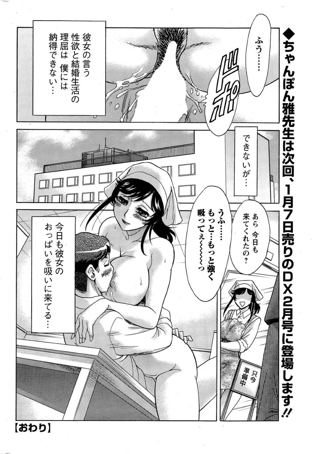 【エロ漫画】パート先で年下の男と不倫セックスしまくる欲求不満なむっちり人妻。淫乱な彼女は自ら彼を誘惑しては終業後の職場でひたすら中出しファックしてアクメ絶頂する！