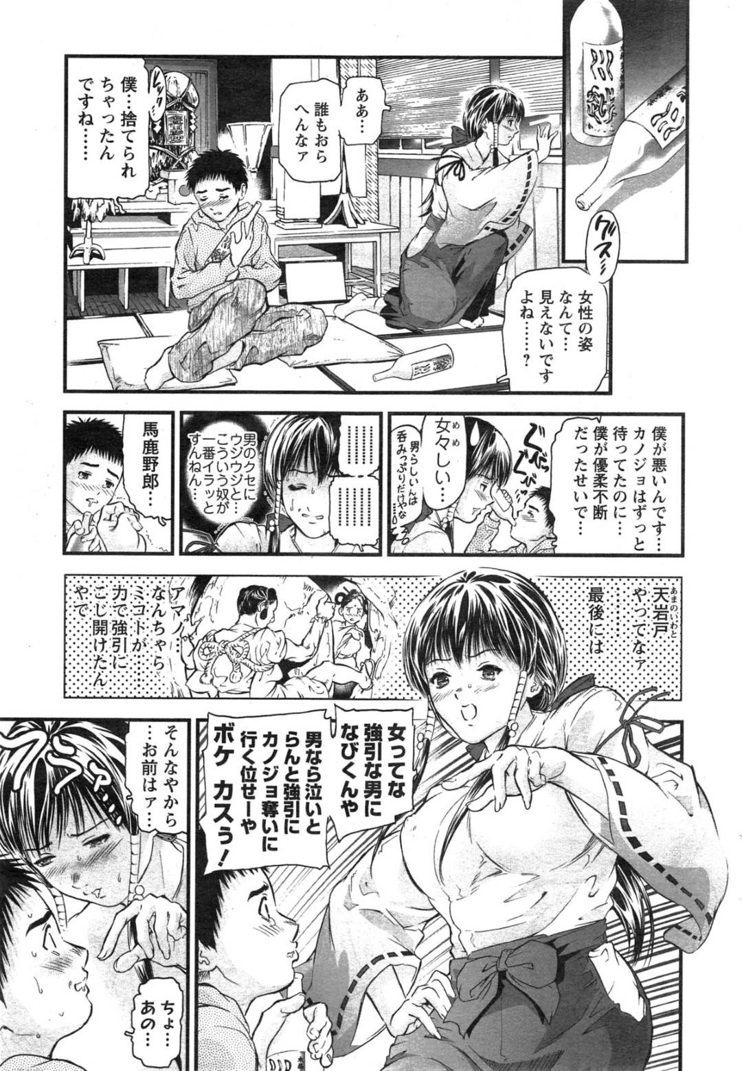 【エロ漫画】ラジオのオンエア中にも関わらず発情したADにエッチな事をされてしまう新人パーソナリティのむっちり巨乳お姉さん。オンエア中で抵抗できない彼女は膣に遺物を挿入されたり、クンニされたりした挙げ句、更に暴走した彼に放送ガン無視で生ハメまでもされてしまう！