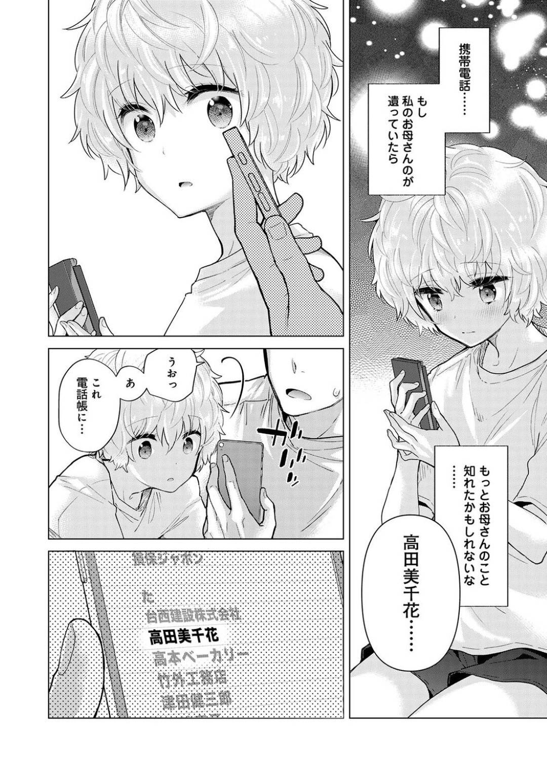 【エロ漫画】同棲する男とイチャラブセックスする従順な貧乳ロリ少女。彼に身体を委ねた彼女はエッチな雰囲気になった事をきっかけにディープキスしたり、乳首責めなどを受けたりし、チンポを生挿入されて中出しファック！