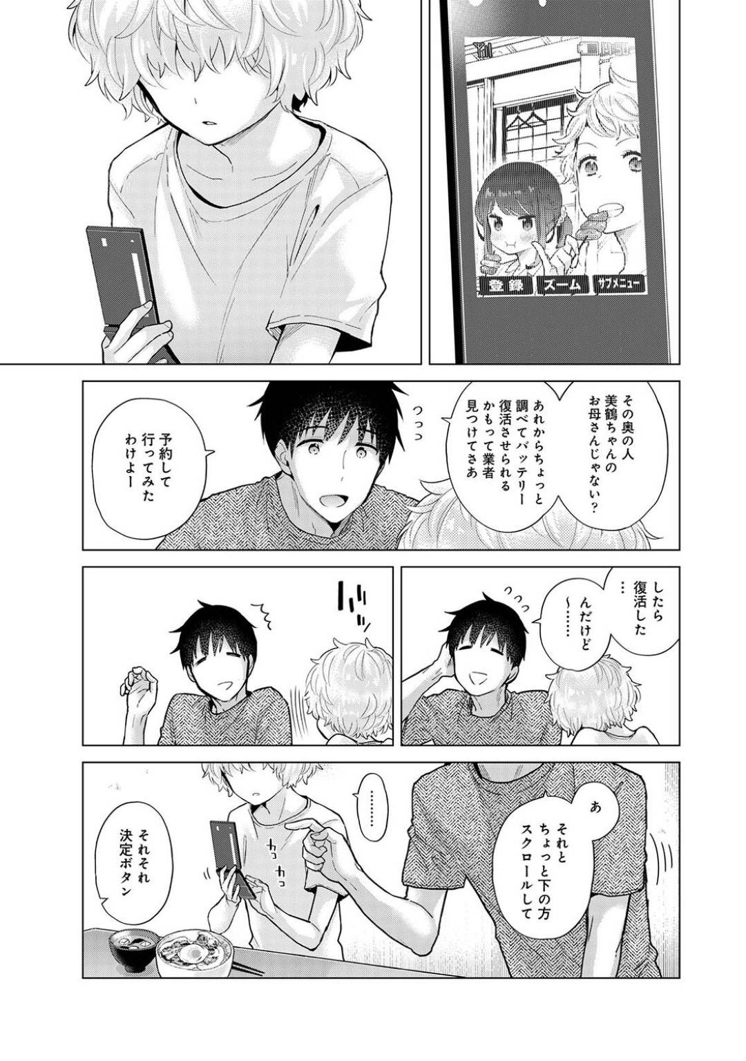 【エロ漫画】同棲する男とイチャラブセックスする従順な貧乳ロリ少女。彼に身体を委ねた彼女はエッチな雰囲気になった事をきっかけにディープキスしたり、乳首責めなどを受けたりし、チンポを生挿入されて中出しファック！