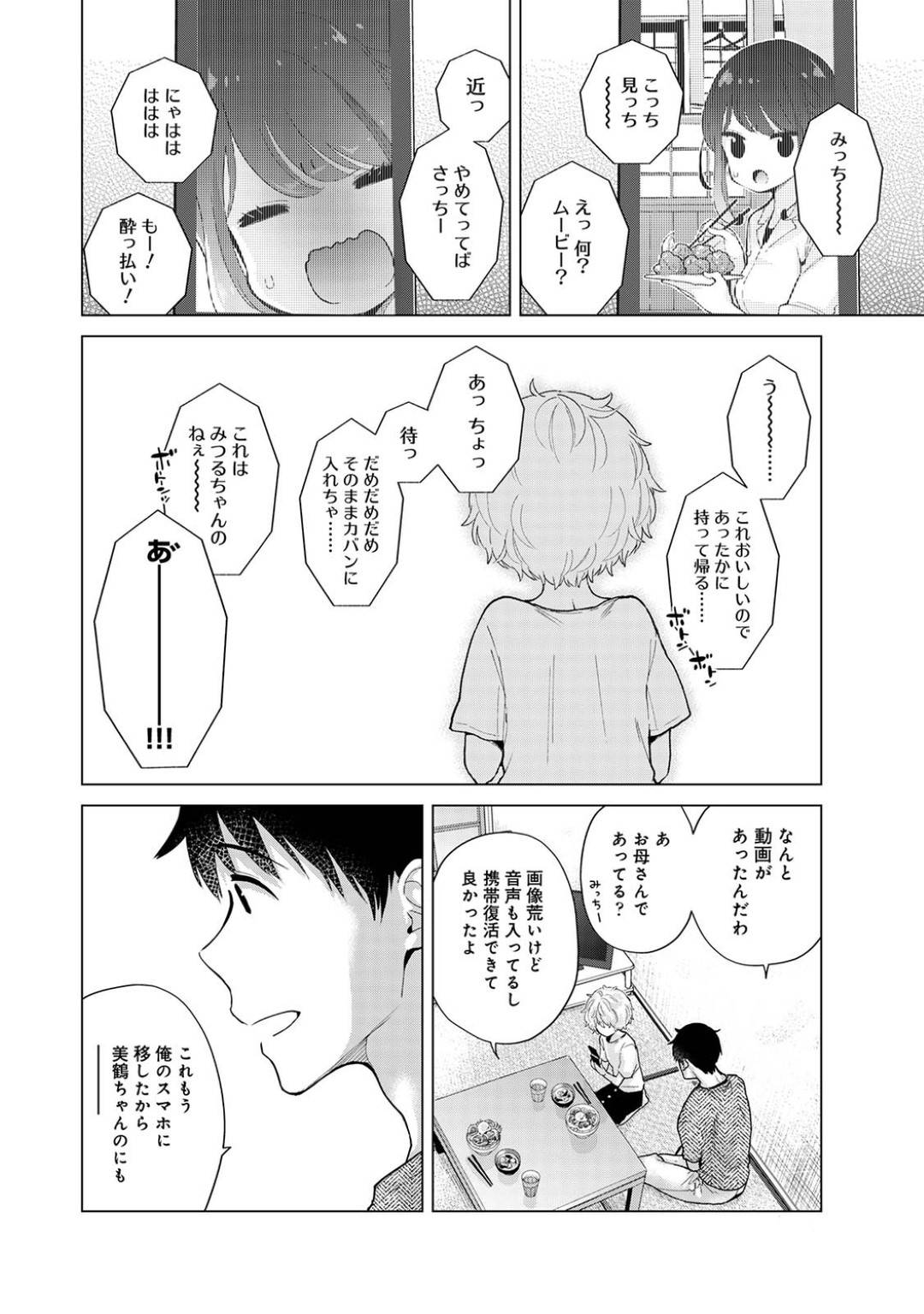 【エロ漫画】同棲する男とイチャラブセックスする従順な貧乳ロリ少女。彼に身体を委ねた彼女はエッチな雰囲気になった事をきっかけにディープキスしたり、乳首責めなどを受けたりし、チンポを生挿入されて中出しファック！