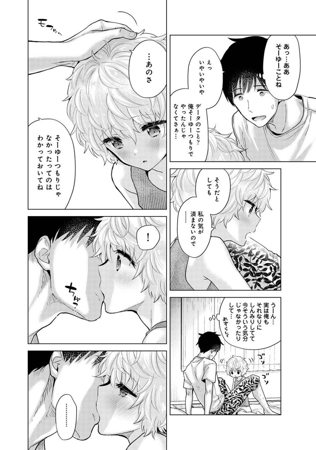 【エロ漫画】同棲する男とイチャラブセックスする従順な貧乳ロリ少女。彼に身体を委ねた彼女はエッチな雰囲気になった事をきっかけにディープキスしたり、乳首責めなどを受けたりし、チンポを生挿入されて中出しファック！