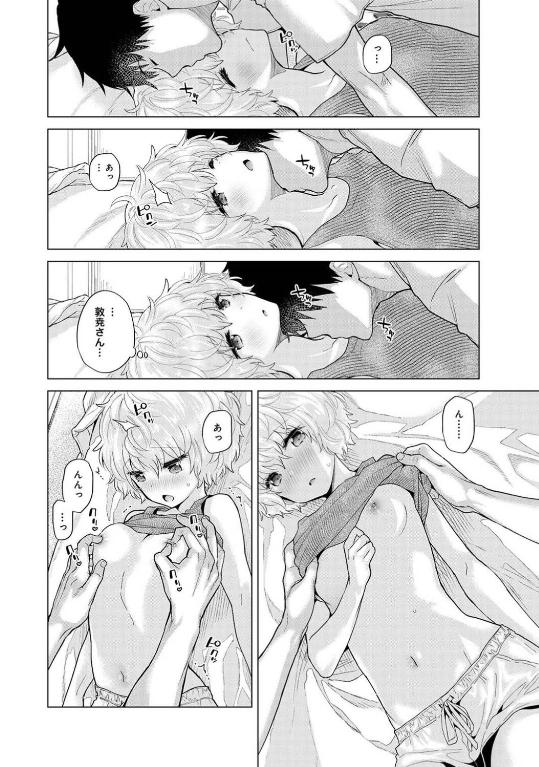 【エロ漫画】同棲する男とイチャラブセックスする従順な貧乳ロリ少女。彼に身体を委ねた彼女はエッチな雰囲気になった事をきっかけにディープキスしたり、乳首責めなどを受けたりし、チンポを生挿入されて中出しファック！