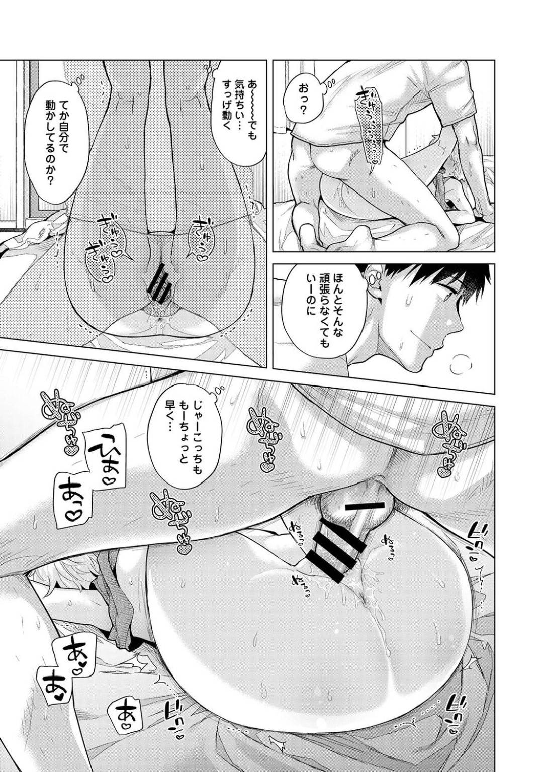 【エロ漫画】同棲する男とイチャラブセックスする従順な貧乳ロリ少女。彼に身体を委ねた彼女はエッチな雰囲気になった事をきっかけにディープキスしたり、乳首責めなどを受けたりし、チンポを生挿入されて中出しファック！