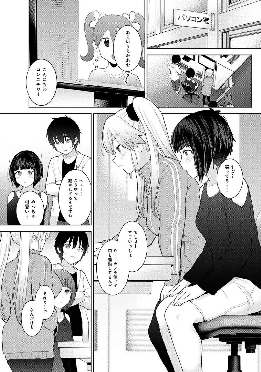 【エロ漫画】男友達と部屋で二人きりになったことをきっかけにエッチな雰囲気になってしまったショートヘアなスレンダー娘。満更でもない彼女は彼にフェラをしてぶっかけ射精させたり、生ハメセックスしたりする！