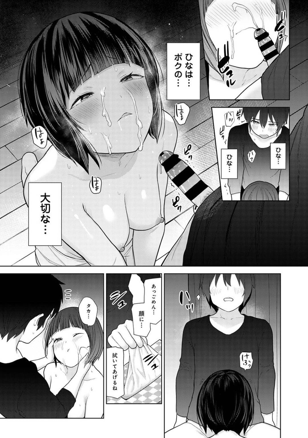 【エロ漫画】男友達と部屋で二人きりになったことをきっかけにエッチな雰囲気になってしまったショートヘアなスレンダー娘。満更でもない彼女は彼にフェラをしてぶっかけ射精させたり、生ハメセックスしたりする！