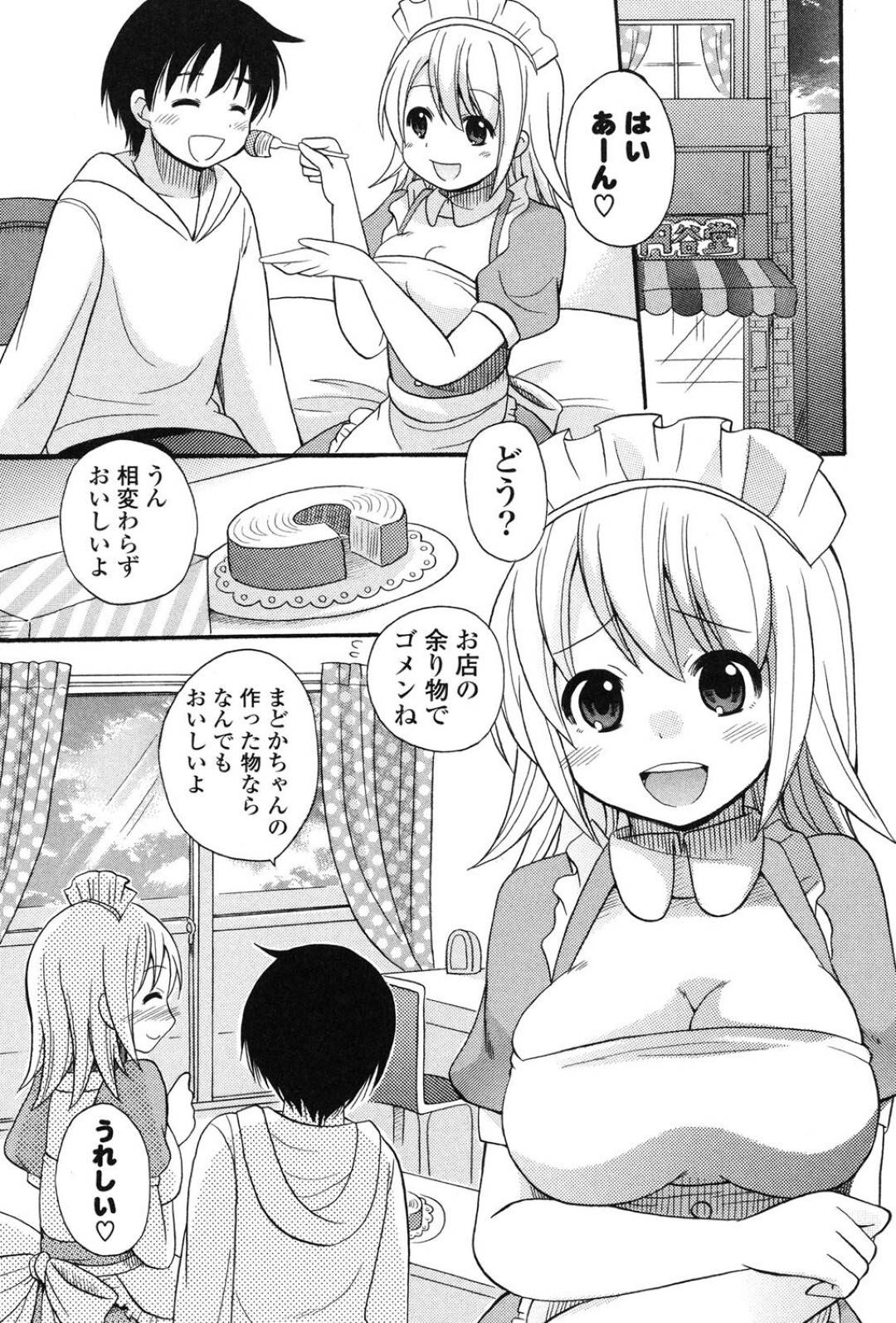 【エロ漫画】ひょんな事をきっかけに彼氏に自ら積極的にエッチを求めるおっとり巨乳少女。戸惑う彼にお構い無しの彼女は手コキでチンポを勃起させた挙げ句、パイズリやフェラなどをして中出しセックスまでもしてしまう！