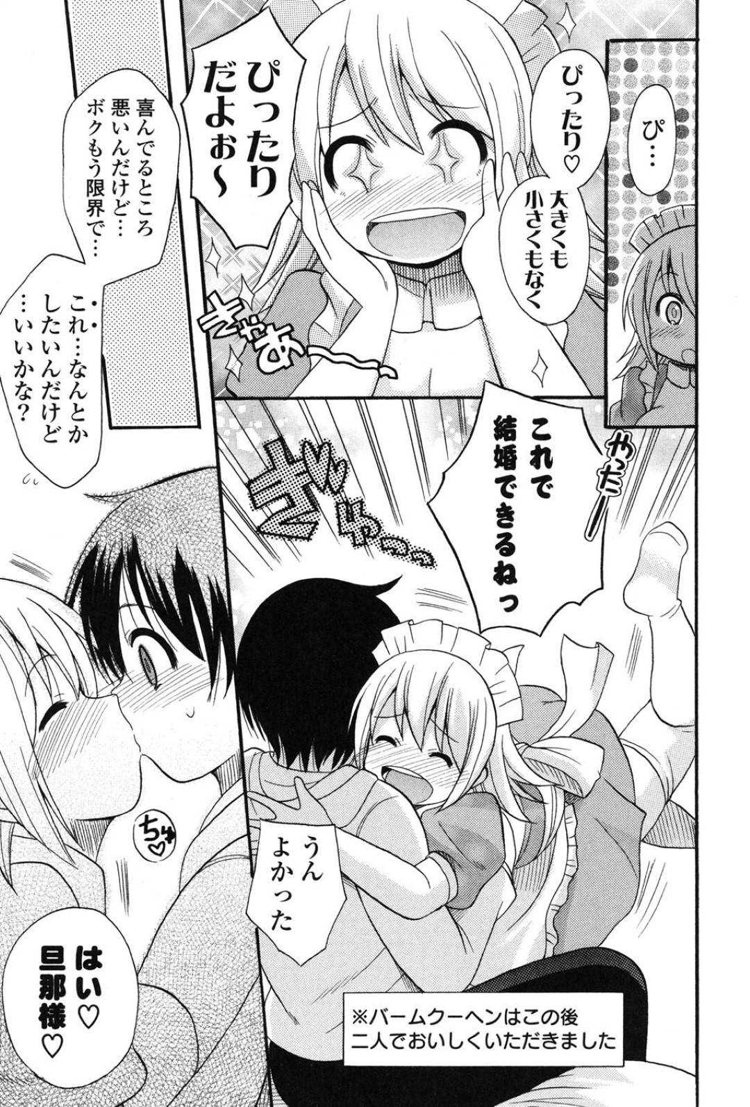 【エロ漫画】ひょんな事をきっかけに彼氏に自ら積極的にエッチを求めるおっとり巨乳少女。戸惑う彼にお構い無しの彼女は手コキでチンポを勃起させた挙げ句、パイズリやフェラなどをして中出しセックスまでもしてしまう！