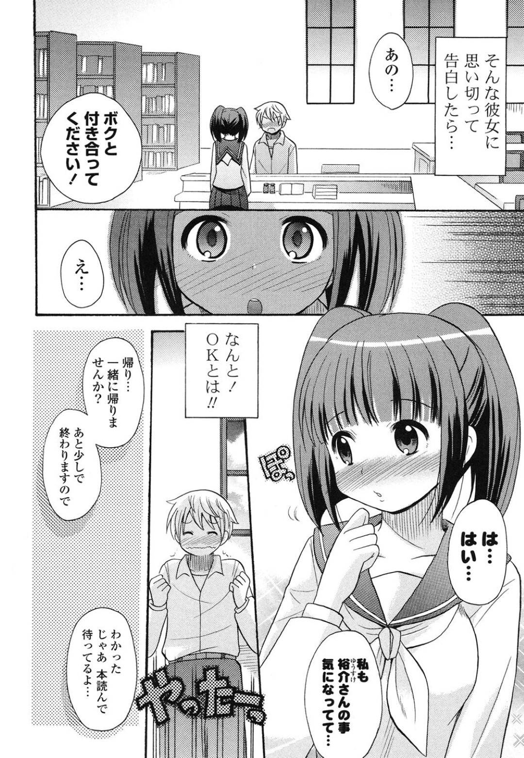 【エロ漫画】二人きりの放課後の図書室で同級生の男子から告白された巨乳清楚系JK。満更でもない彼女はその場で彼とイチャラブセックスしてしまう！