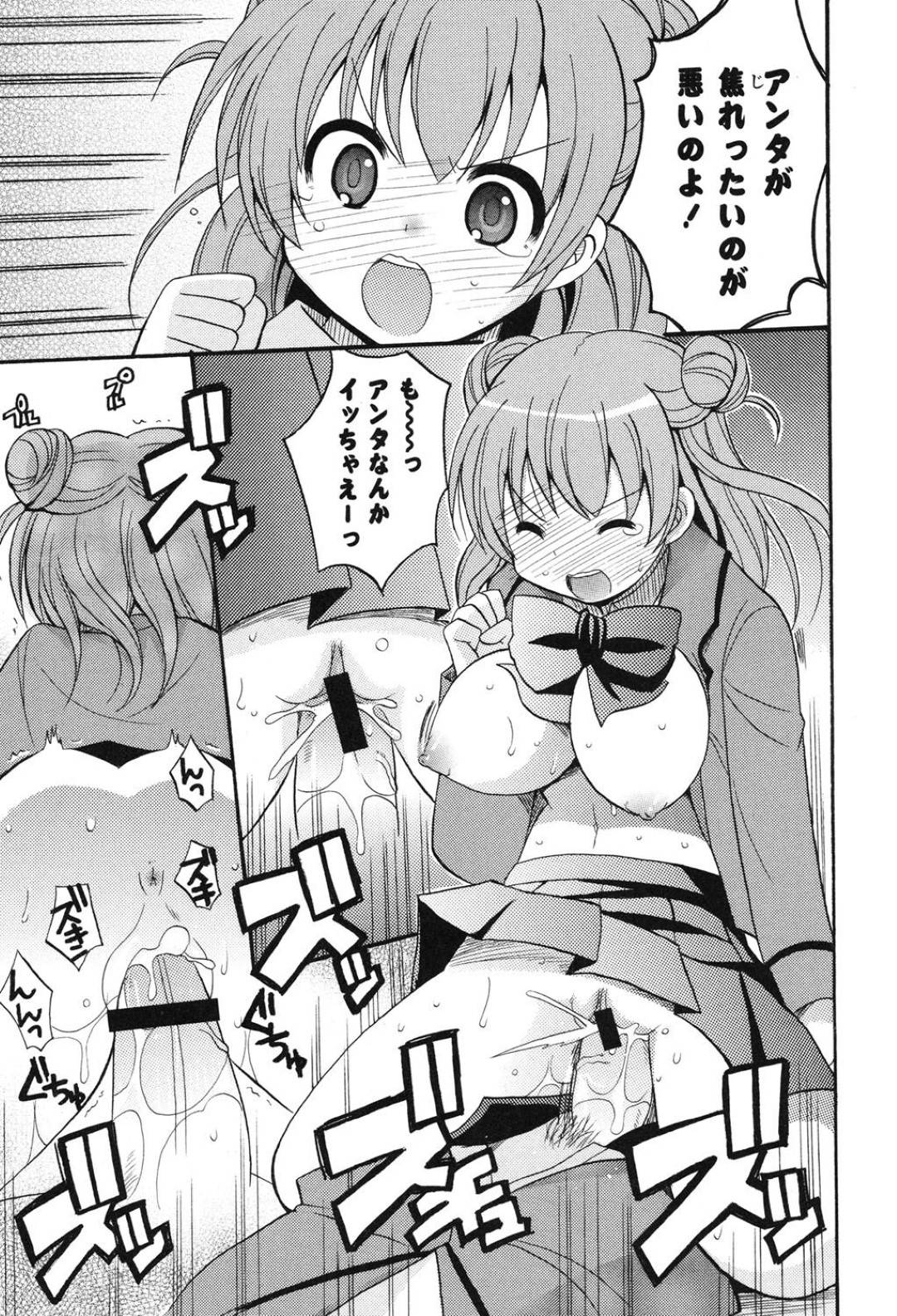 【エロ漫画】茂みで気弱な同級生にエッチな事を迫るツンデレ巨乳JK。戸惑う彼にお構い無しの淫乱な彼女は彼に足コキしたり、生ハメ着衣セックスしたりする！