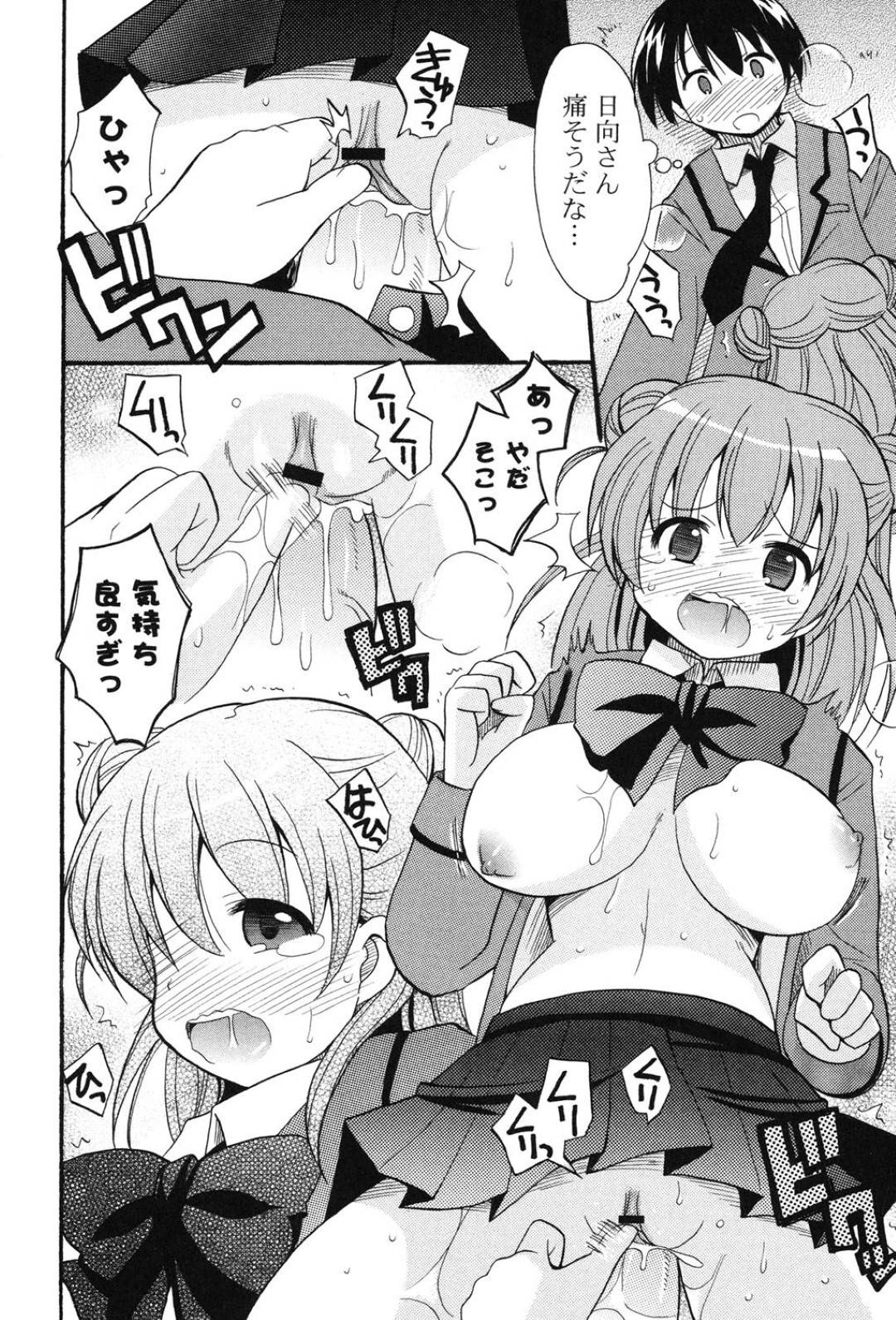 【エロ漫画】茂みで気弱な同級生にエッチな事を迫るツンデレ巨乳JK。戸惑う彼にお構い無しの淫乱な彼女は彼に足コキしたり、生ハメ着衣セックスしたりする！