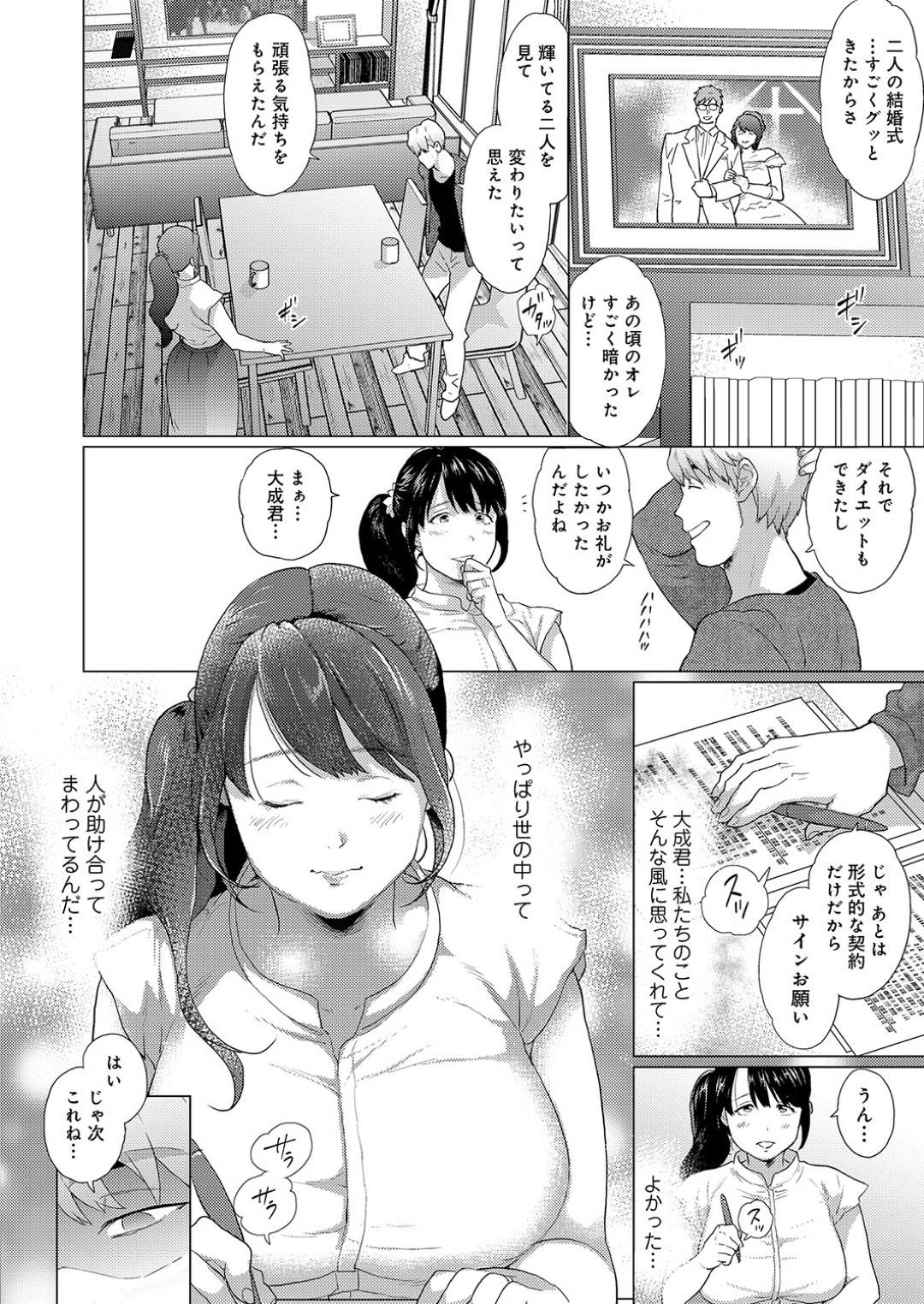 【エロ漫画】夫の弟に弱みを握られてしまったむっちり人妻。脅しに屈した彼女は彼のされるがままとなってしまい、不倫中出しセックスを迫られる！