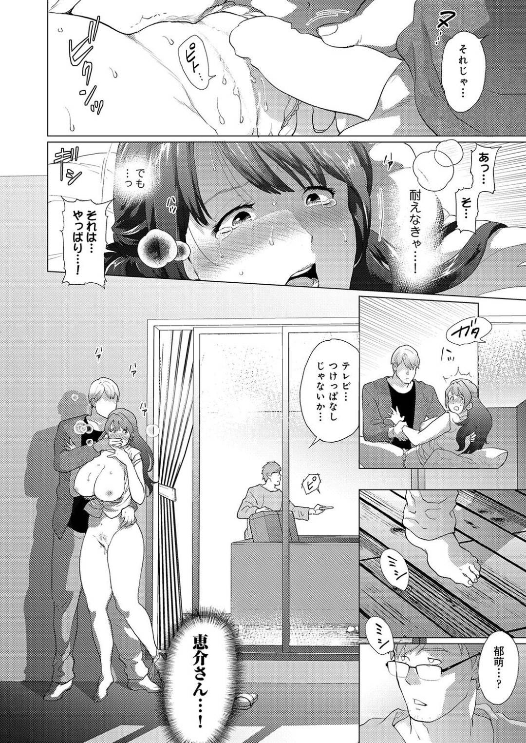 【エロ漫画】夫の弟に弱みを握られてしまったむっちり人妻。脅しに屈した彼女は彼のされるがままとなってしまい、不倫中出しセックスを迫られる！