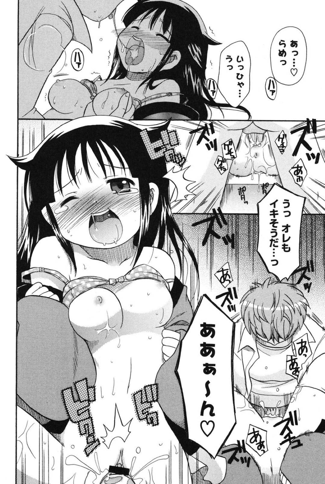 【エロ漫画】主人公の家に居着くようになった座敷わらしのロリ少女。彼女は彼の家に居候する代わりにフェラや生ハメセックスなどエッチなご奉仕を彼に迫る！