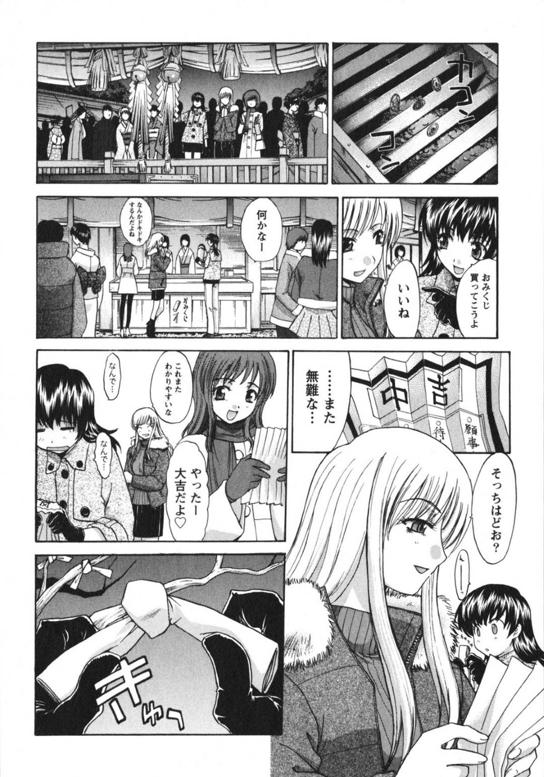 【エロ漫画】知り合ったばかりの少年と勢いに任せて野外でエッチな事をしてしまうツンデレロリ系少女。彼のチンポに興味津々で積極的な彼女はご奉仕フェラをしたり、生ハメ中出しファックさせたりする！