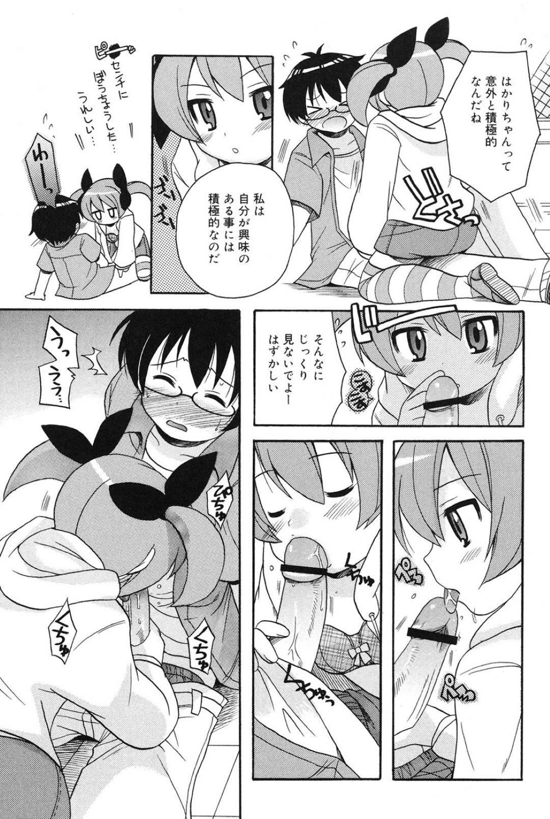 【エロ漫画】知り合ったばかりの少年と勢いに任せて野外でエッチな事をしてしまうツンデレロリ系少女。彼のチンポに興味津々で積極的な彼女はご奉仕フェラをしたり、生ハメ中出しファックさせたりする！