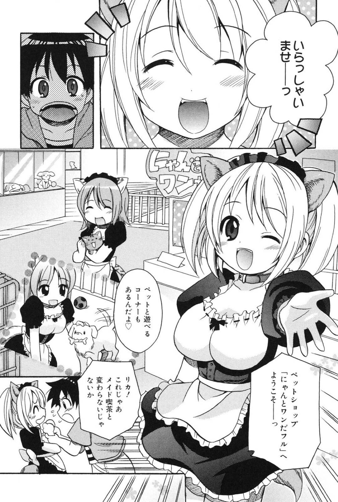 【エロ漫画】メイドコス姿で同棲する彼氏にエッチなご奉仕をするおっとり少女。積極的な彼女は彼にフェラやパイズリなどした挙げ句、生ハメ中出しセックスまでもしてしまう！