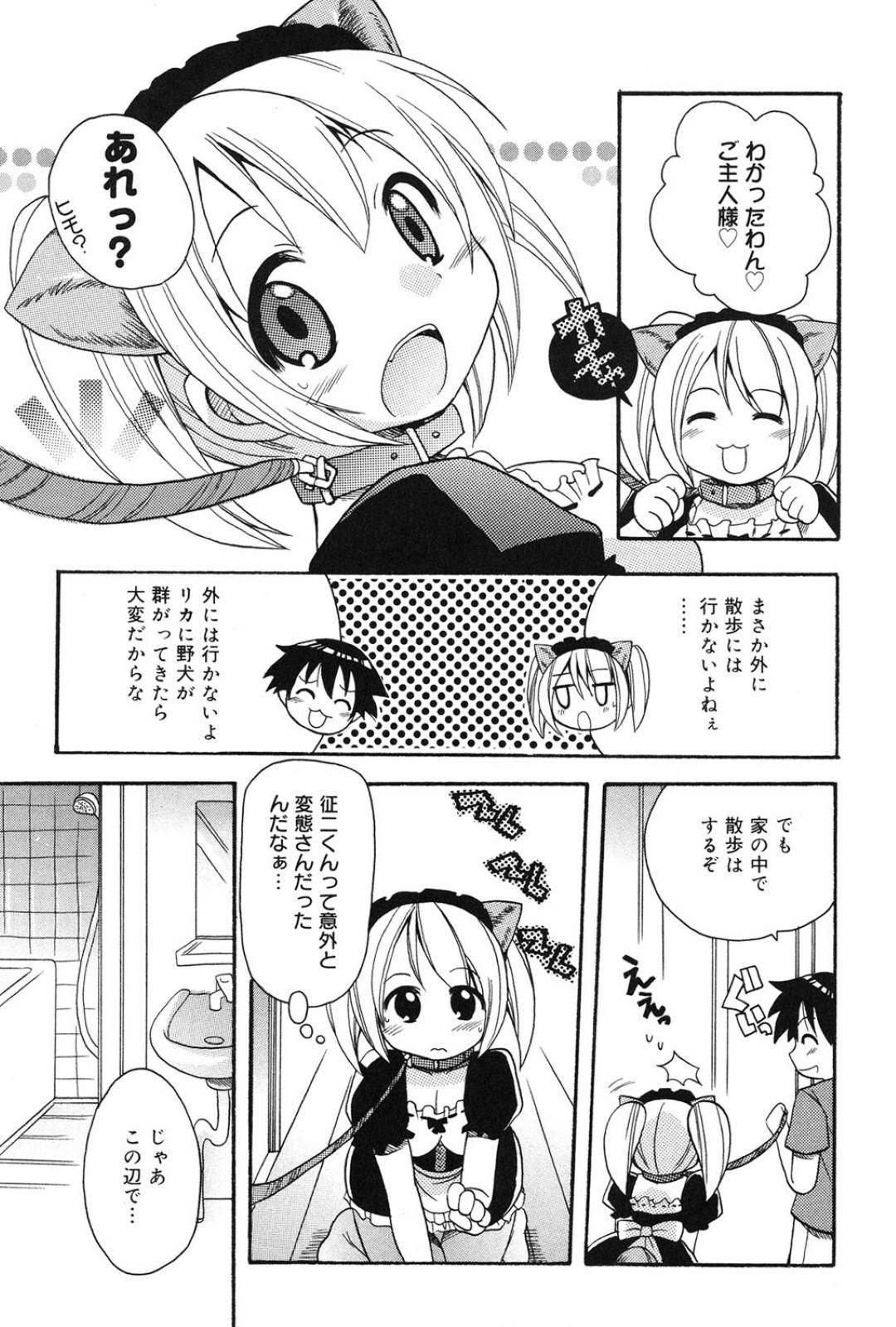 【エロ漫画】メイドコス姿で同棲する彼氏にエッチなご奉仕をするおっとり少女。積極的な彼女は彼にフェラやパイズリなどした挙げ句、生ハメ中出しセックスまでもしてしまう！