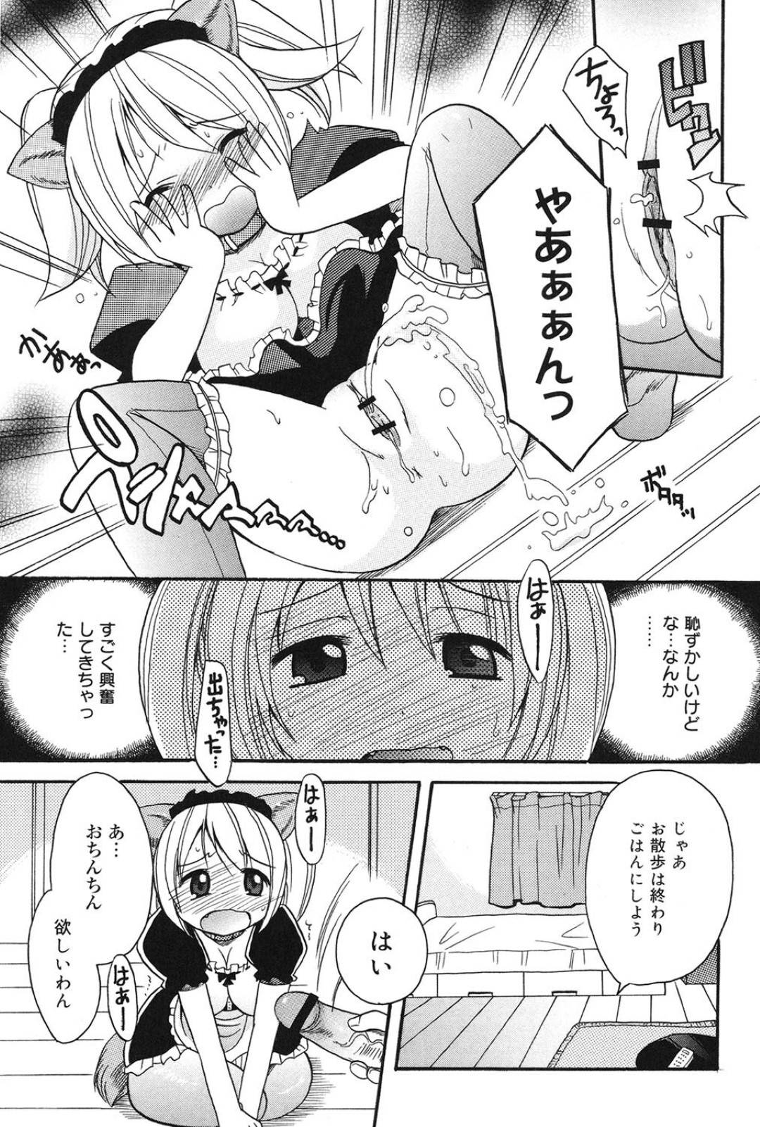 【エロ漫画】メイドコス姿で同棲する彼氏にエッチなご奉仕をするおっとり少女。積極的な彼女は彼にフェラやパイズリなどした挙げ句、生ハメ中出しセックスまでもしてしまう！