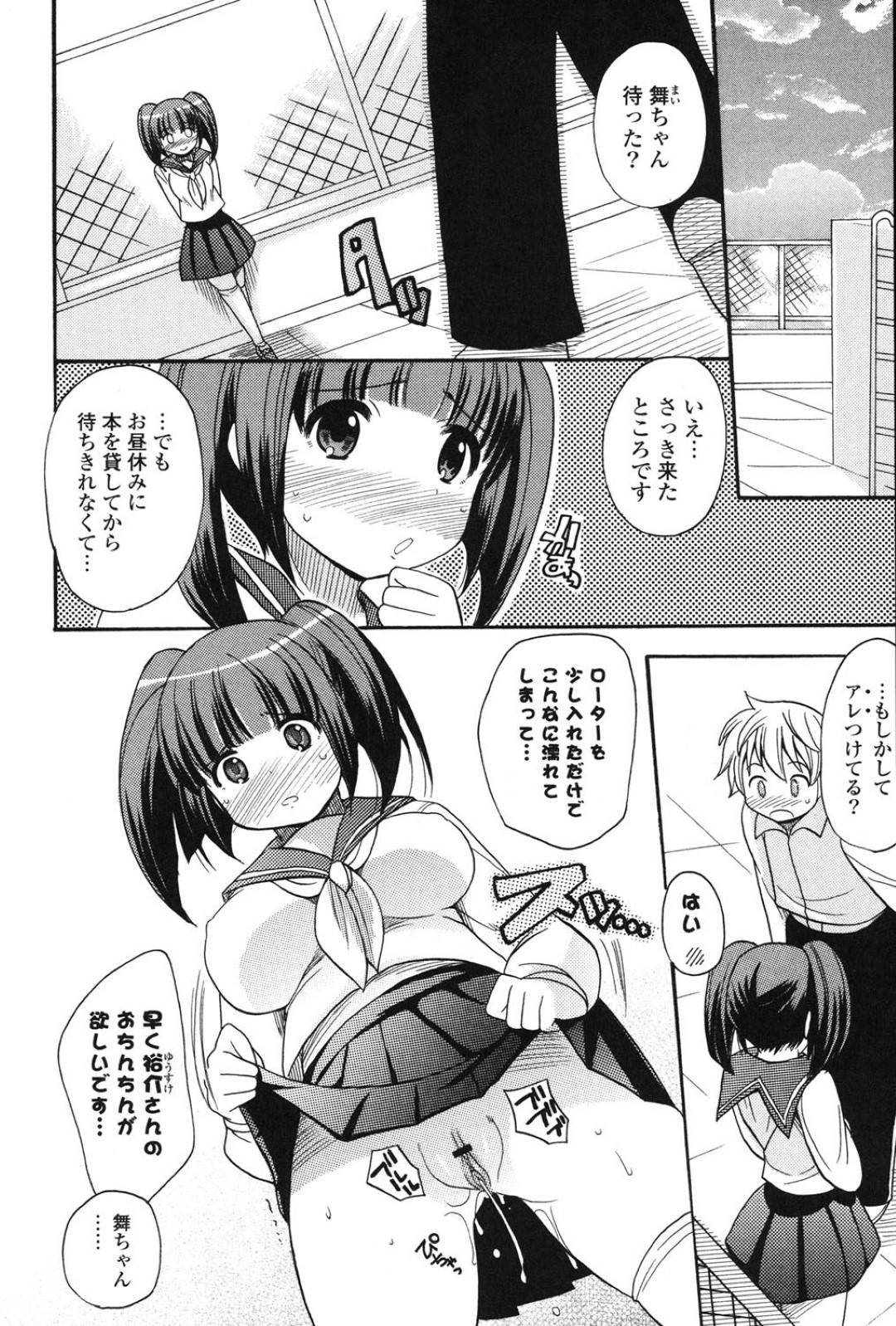 【エロ漫画】放課後の屋上で同級生の男子と野外エッチしてしまう清楚系おっとり巨乳JK。彼に対して従順な彼女は彼に身体を委ねて制服姿のまま着衣中出しセックス！