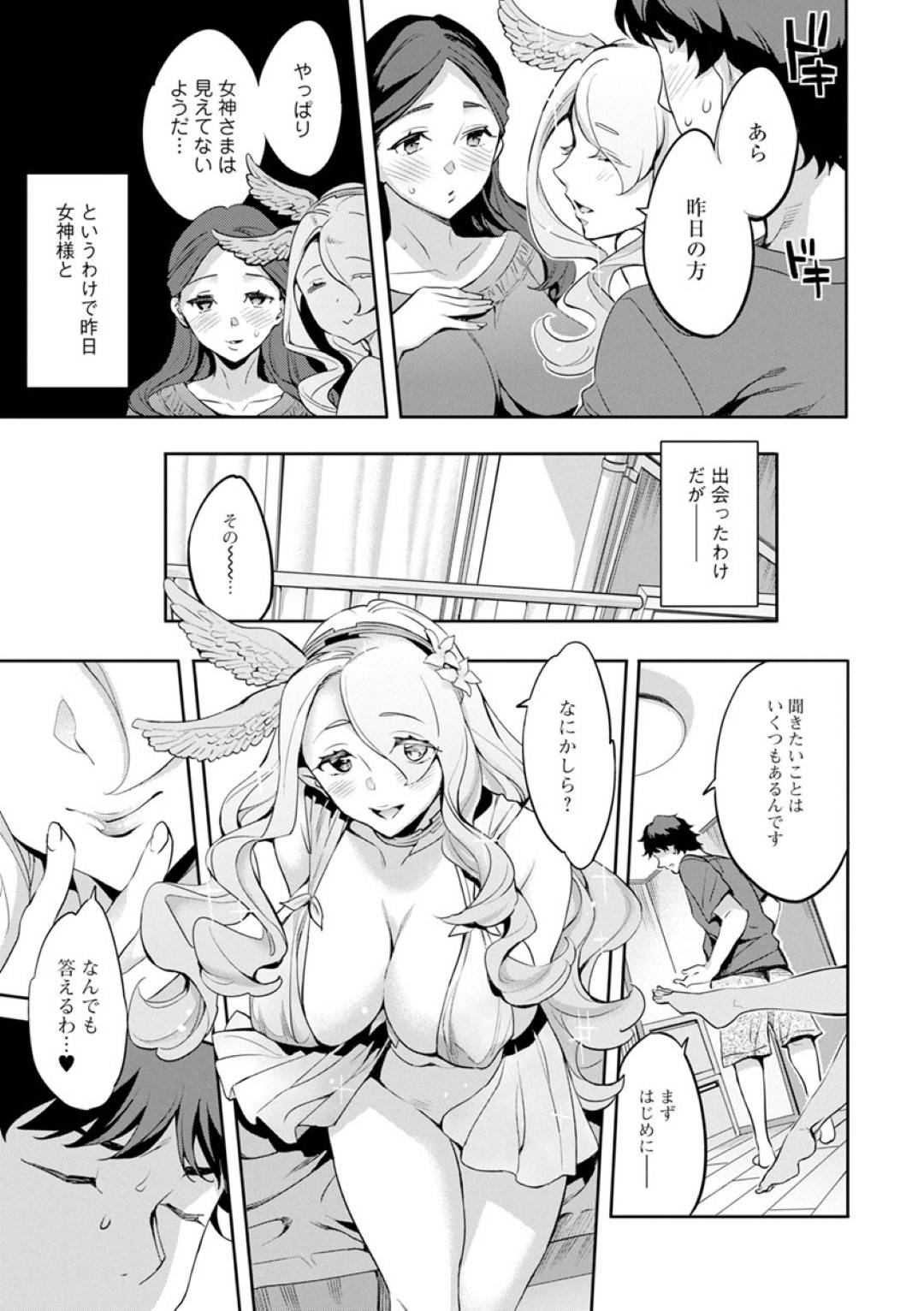 【エロ漫画】近所に住む青年と不倫関係になったむっちり人妻。彼と再会した彼女は発情を抑えられず、再び自ら貪るようにフェラしたり、中出しセックスしたりする！