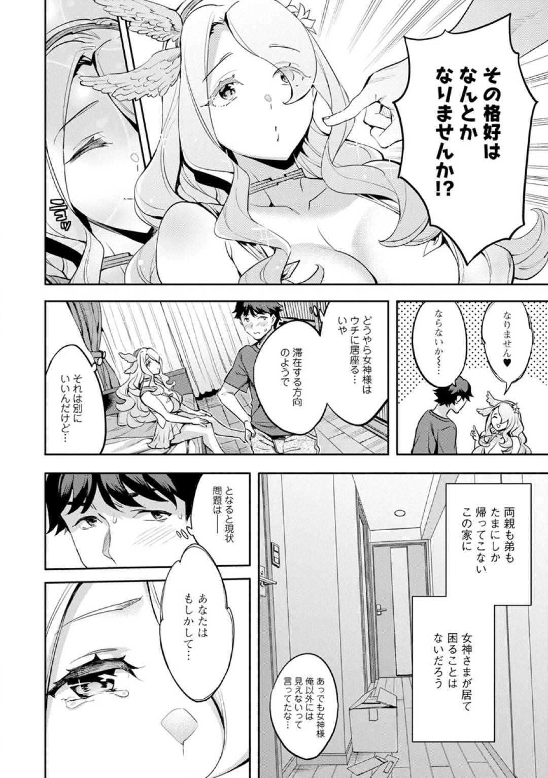 【エロ漫画】近所に住む青年と不倫関係になったむっちり人妻。彼と再会した彼女は発情を抑えられず、再び自ら貪るようにフェラしたり、中出しセックスしたりする！