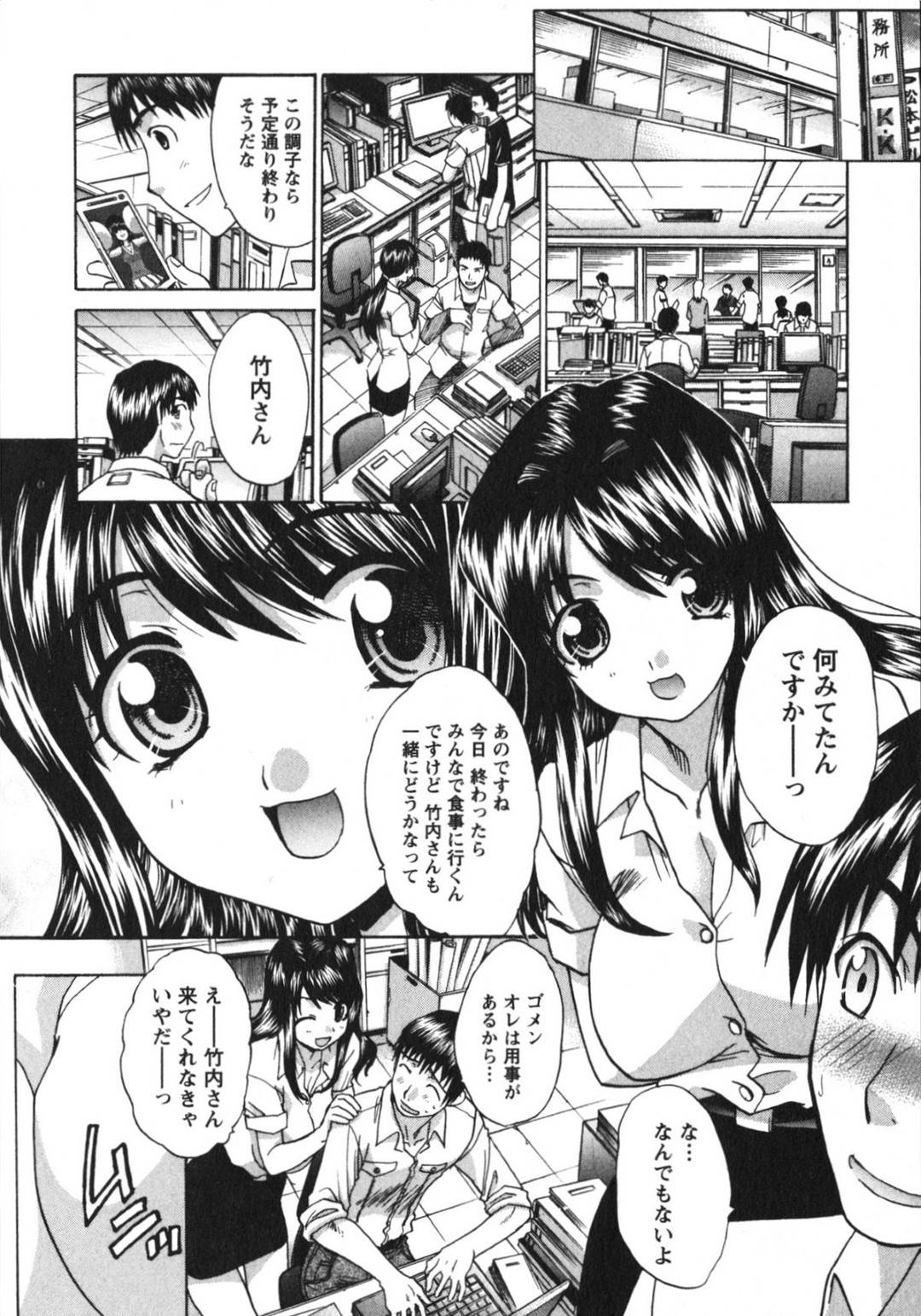 【エロ漫画】酔った勢いで職場の同僚をホテルに連れ込んでエッチな事を迫る黒髪OLお姉さん。発情して積極的になった彼女は戸惑う彼にお構い無しでフェラやパイズリなどをした挙げ句、彼女持ちの彼と生ハメ不倫セックス！