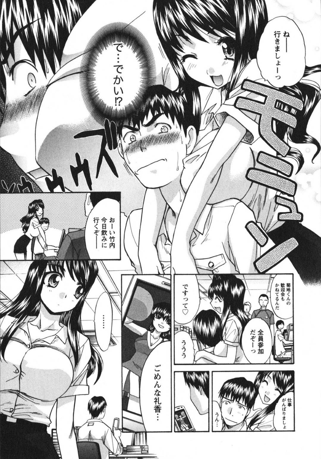 【エロ漫画】酔った勢いで職場の同僚をホテルに連れ込んでエッチな事を迫る黒髪OLお姉さん。発情して積極的になった彼女は戸惑う彼にお構い無しでフェラやパイズリなどをした挙げ句、彼女持ちの彼と生ハメ不倫セックス！