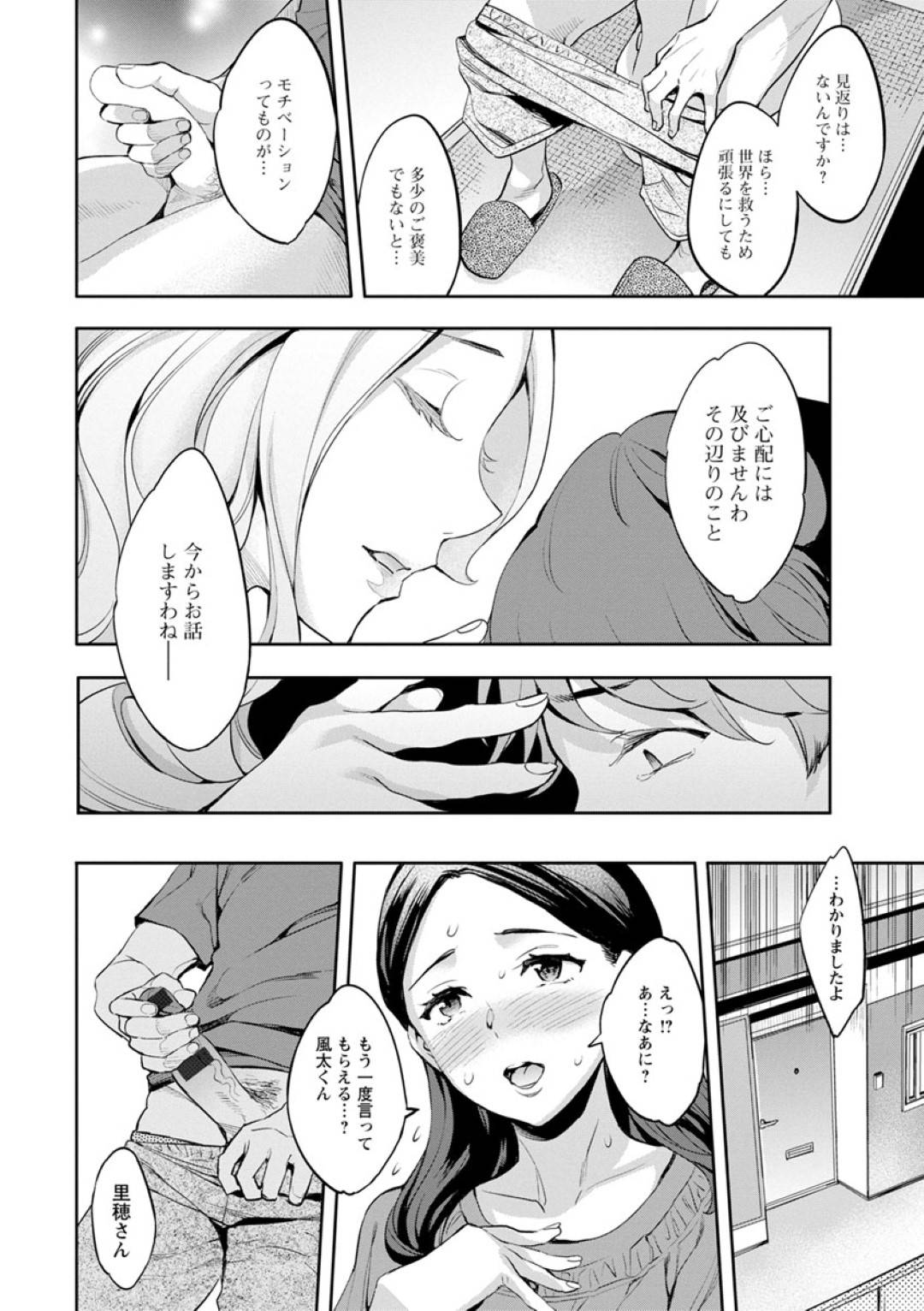 【エロ漫画】近所に住む青年と不倫関係になったむっちり人妻。彼と再会した彼女は発情を抑えられず、再び自ら貪るようにフェラしたり、中出しセックスしたりする！