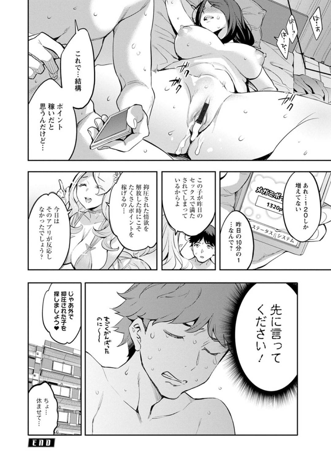 【エロ漫画】近所に住む青年と不倫関係になったむっちり人妻。彼と再会した彼女は発情を抑えられず、再び自ら貪るようにフェラしたり、中出しセックスしたりする！