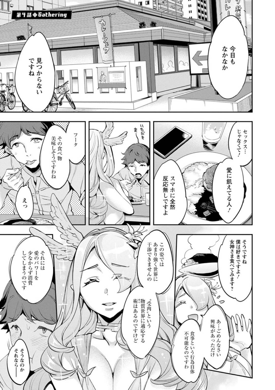 【エロ漫画】ファミレスですれ違った青年と勢いに任せて不倫してしまう欲求不満な淫乱人妻。トイレで彼に積極的に求める彼女は勃起チンポをフェラや手コキなどをした挙げ句、中出しセックス！