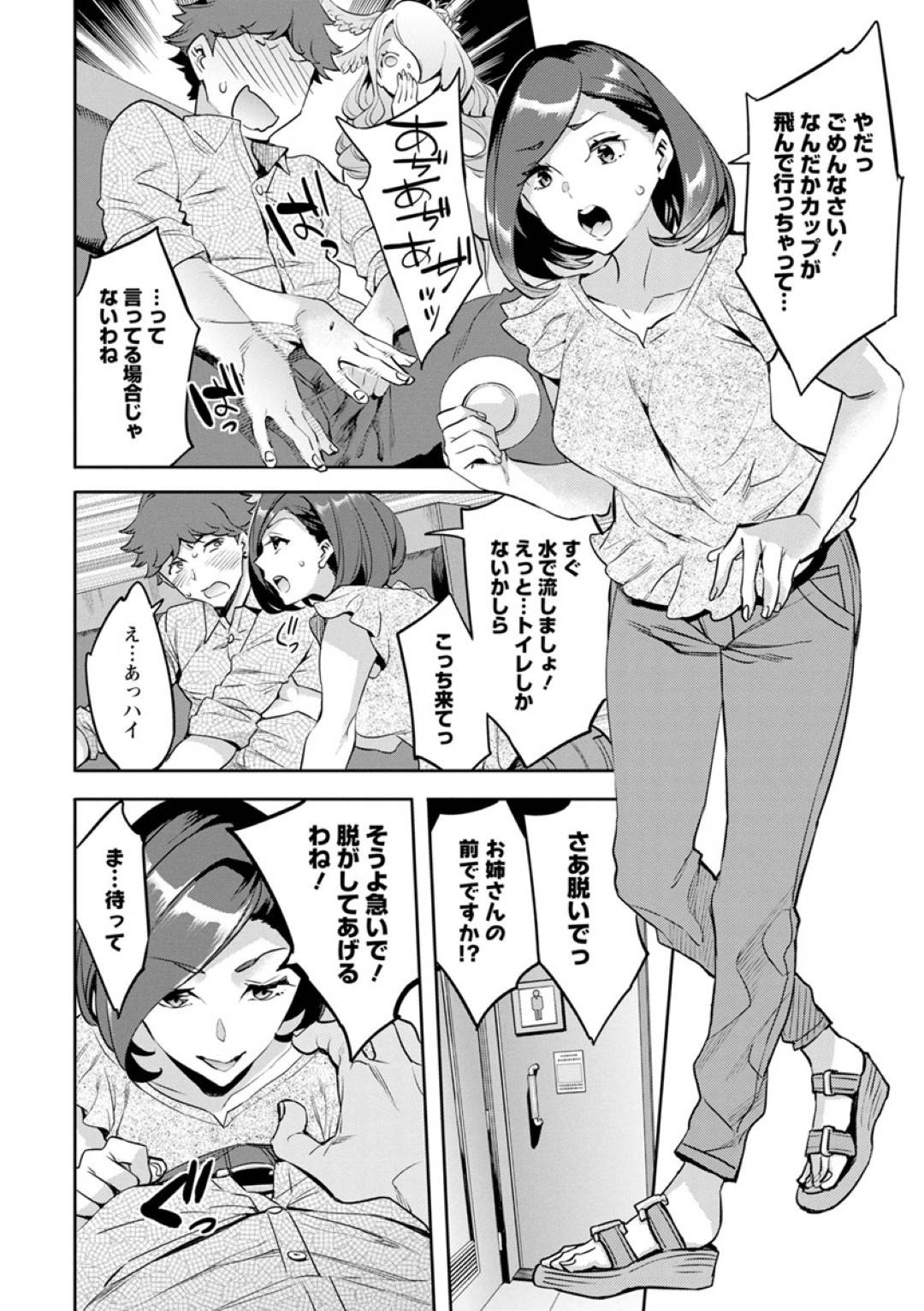 【エロ漫画】ファミレスですれ違った青年と勢いに任せて不倫してしまう欲求不満な淫乱人妻。トイレで彼に積極的に求める彼女は勃起チンポをフェラや手コキなどをした挙げ句、中出しセックス！