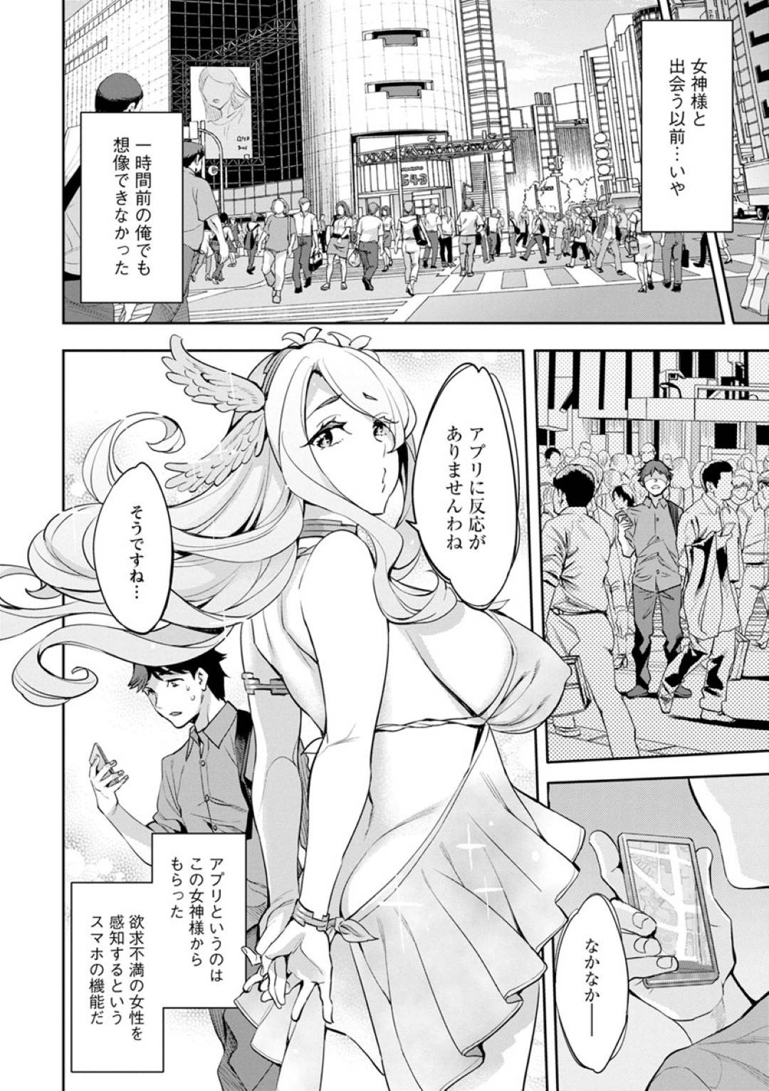 【エロ漫画】ナンパしてきた主人公とノリノリでホテルへと入って淫乱なアイドルお姉さん。欲求不満な彼女は彼に積極的にセックスを求めて彼に中出しファックさせてヨガりまくる！