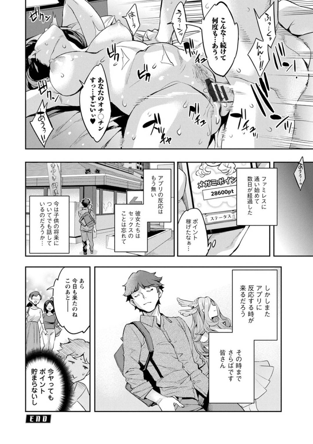 【エロ漫画】ファミレスですれ違った青年と勢いに任せて不倫してしまう欲求不満な淫乱人妻。トイレで彼に積極的に求める彼女は勃起チンポをフェラや手コキなどをした挙げ句、中出しセックス！