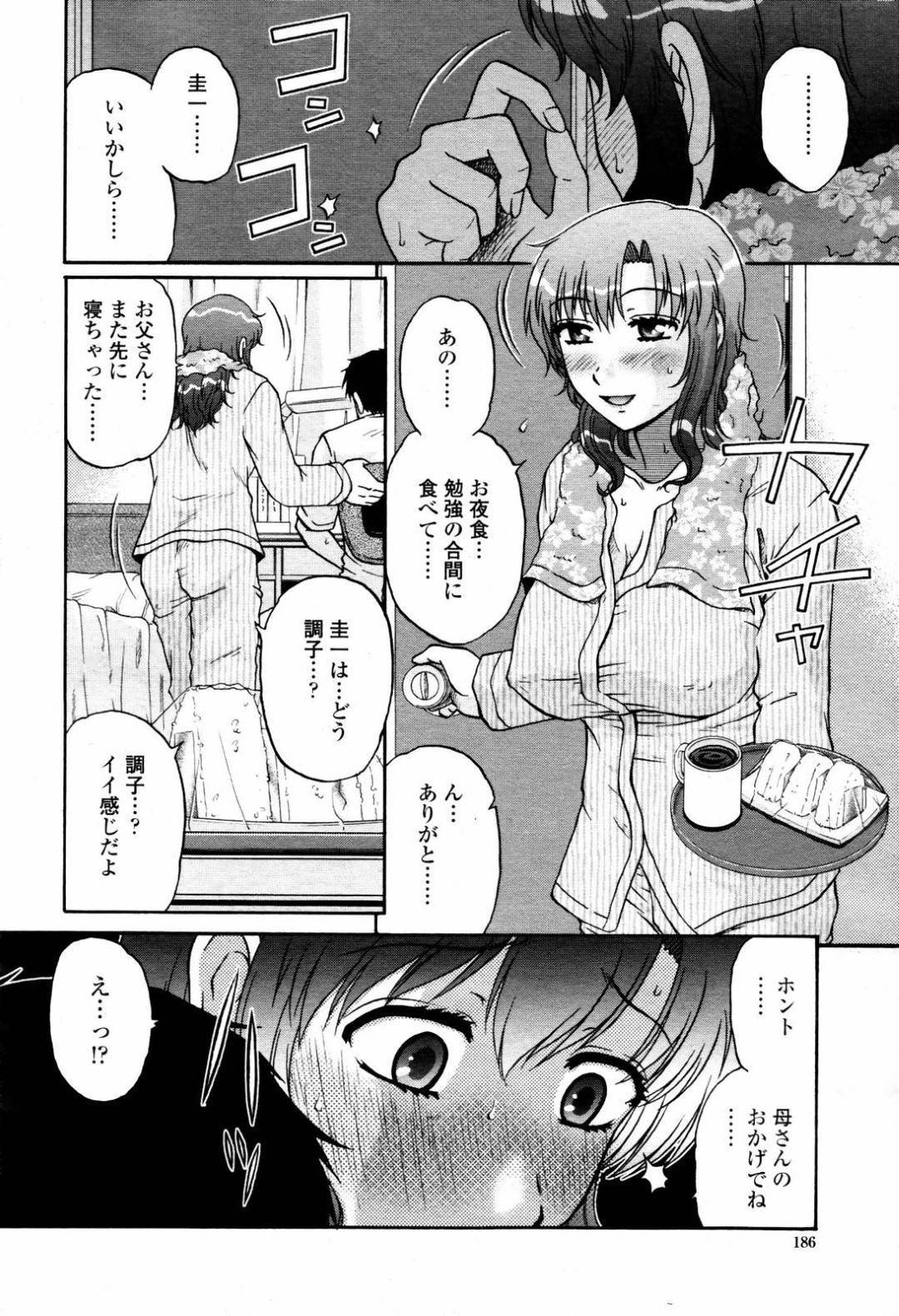 【エロ漫画】チンピラ男からハード調教を受けるドMな清楚系巨乳娘。彼に対して従順な彼女はディルドでアナルを責められては何度もイキまくっておねだりする！