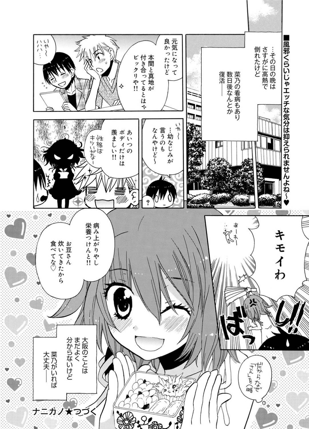 【エロ漫画】チンピラ男からハード調教を受けるドMな清楚系巨乳娘。彼に対して従順な彼女はディルドでアナルを責められては何度もイキまくっておねだりする！