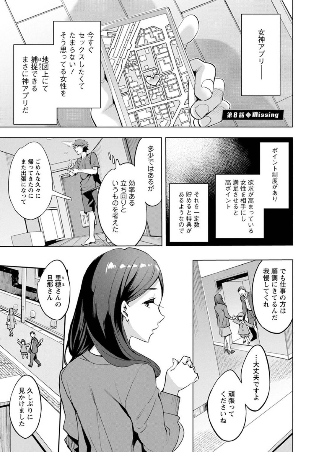 【エロ漫画】代わる代わる主人公と毎日のようにセックスしまくる淫乱人妻とお姉さんたち。彼女たちは彼と非常階段で野外不倫したり、白昼の公園で野外セックスしたりとひたすらヤりまくる！