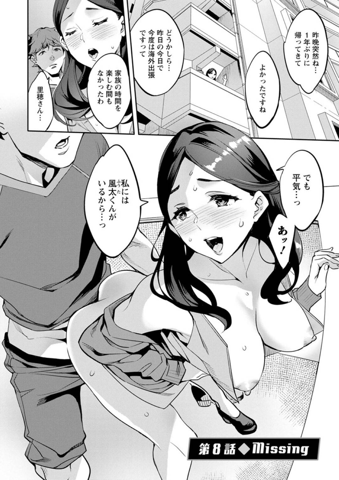 【エロ漫画】代わる代わる主人公と毎日のようにセックスしまくる淫乱人妻とお姉さんたち。彼女たちは彼と非常階段で野外不倫したり、白昼の公園で野外セックスしたりとひたすらヤりまくる！