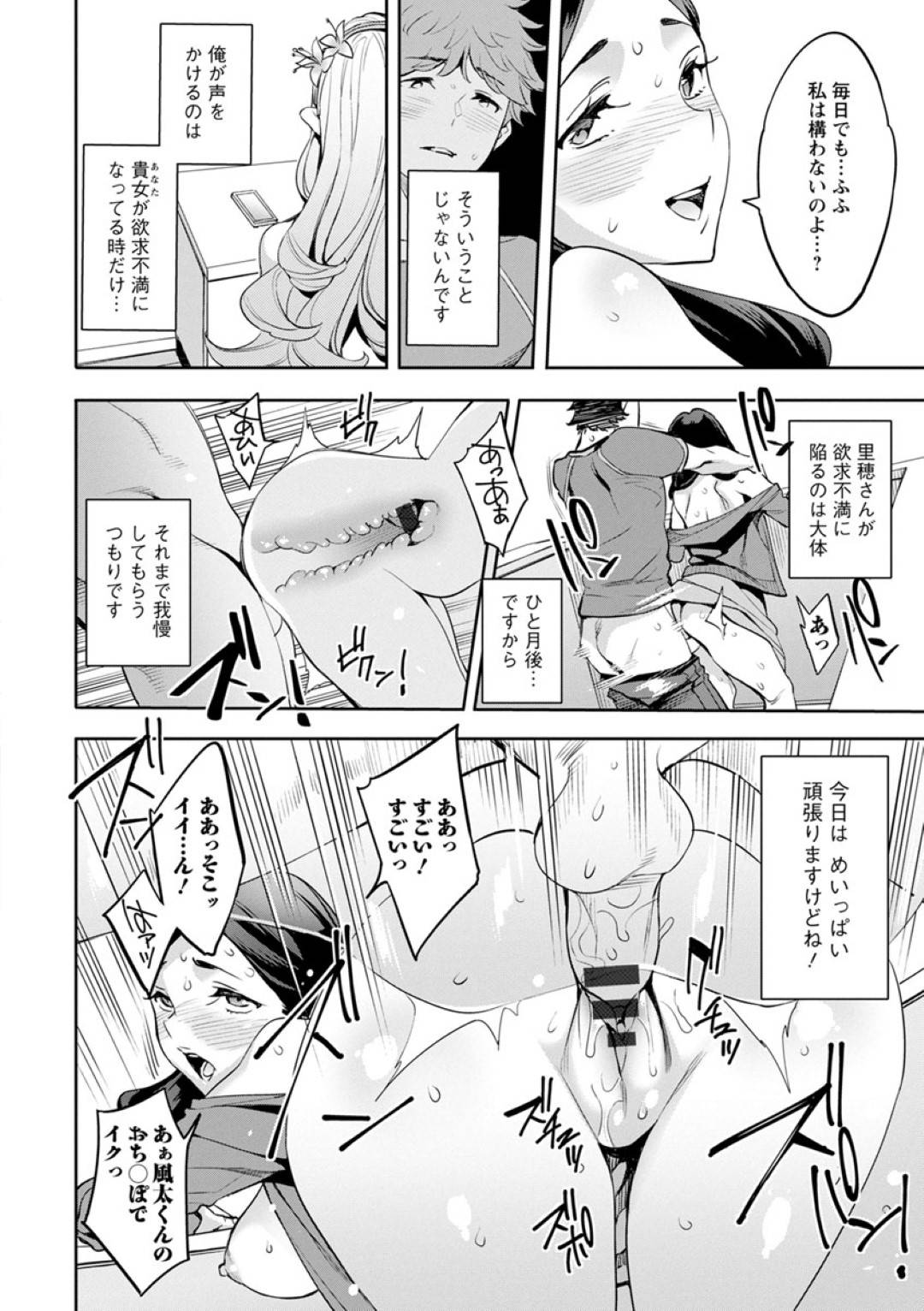 【エロ漫画】代わる代わる主人公と毎日のようにセックスしまくる淫乱人妻とお姉さんたち。彼女たちは彼と非常階段で野外不倫したり、白昼の公園で野外セックスしたりとひたすらヤりまくる！